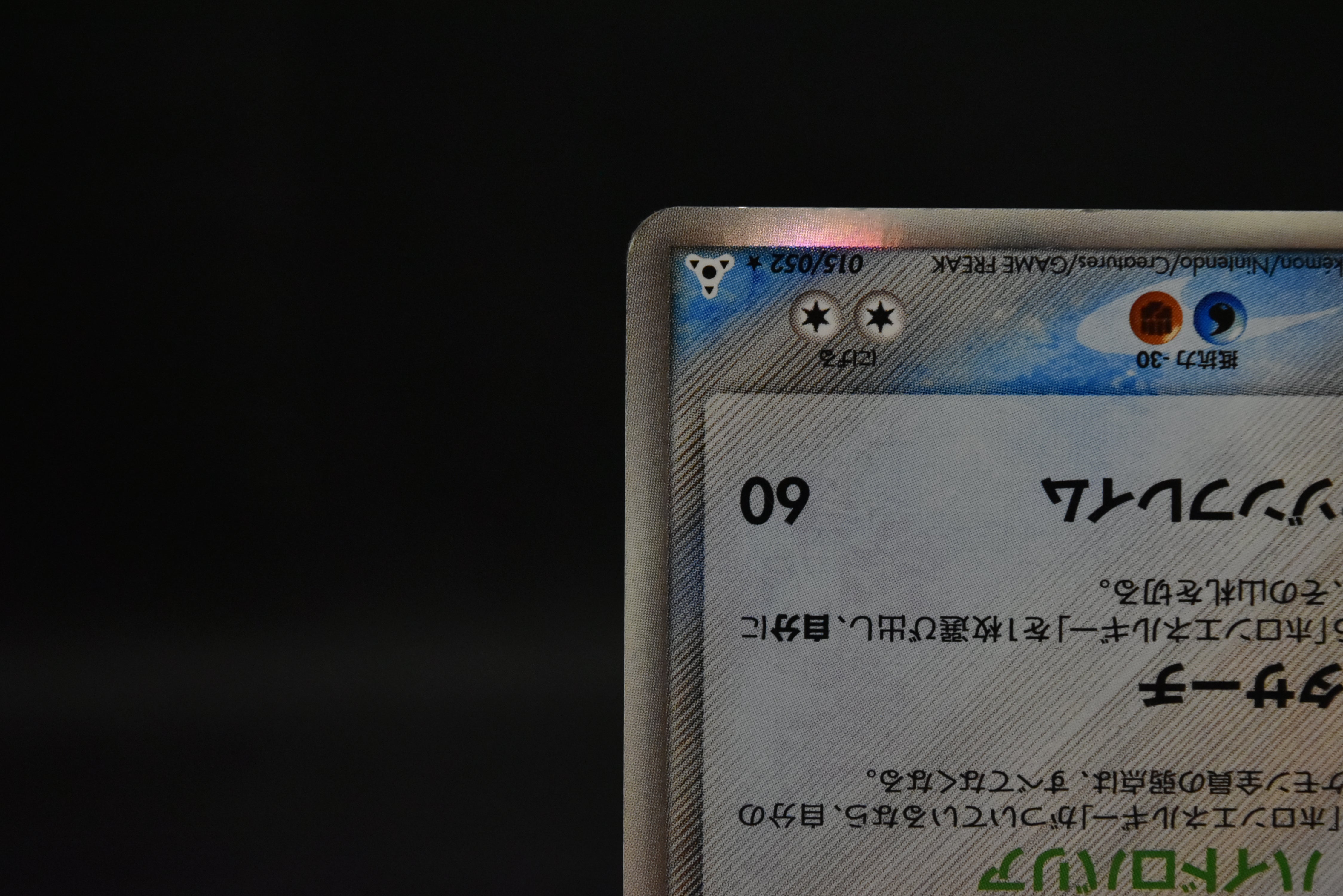 【MP】Rayquaza Delta Species 015/052 | Holon Phantom | Pokemon Card Japanese