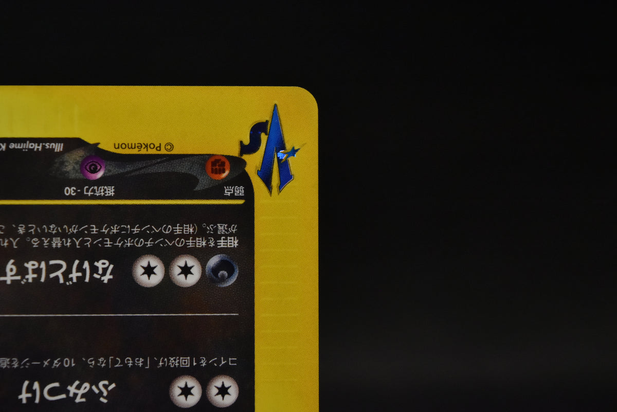 【LP】Karen's Tyranitar 090/141 1st ED | VS Series | Japanese Pokemon Card