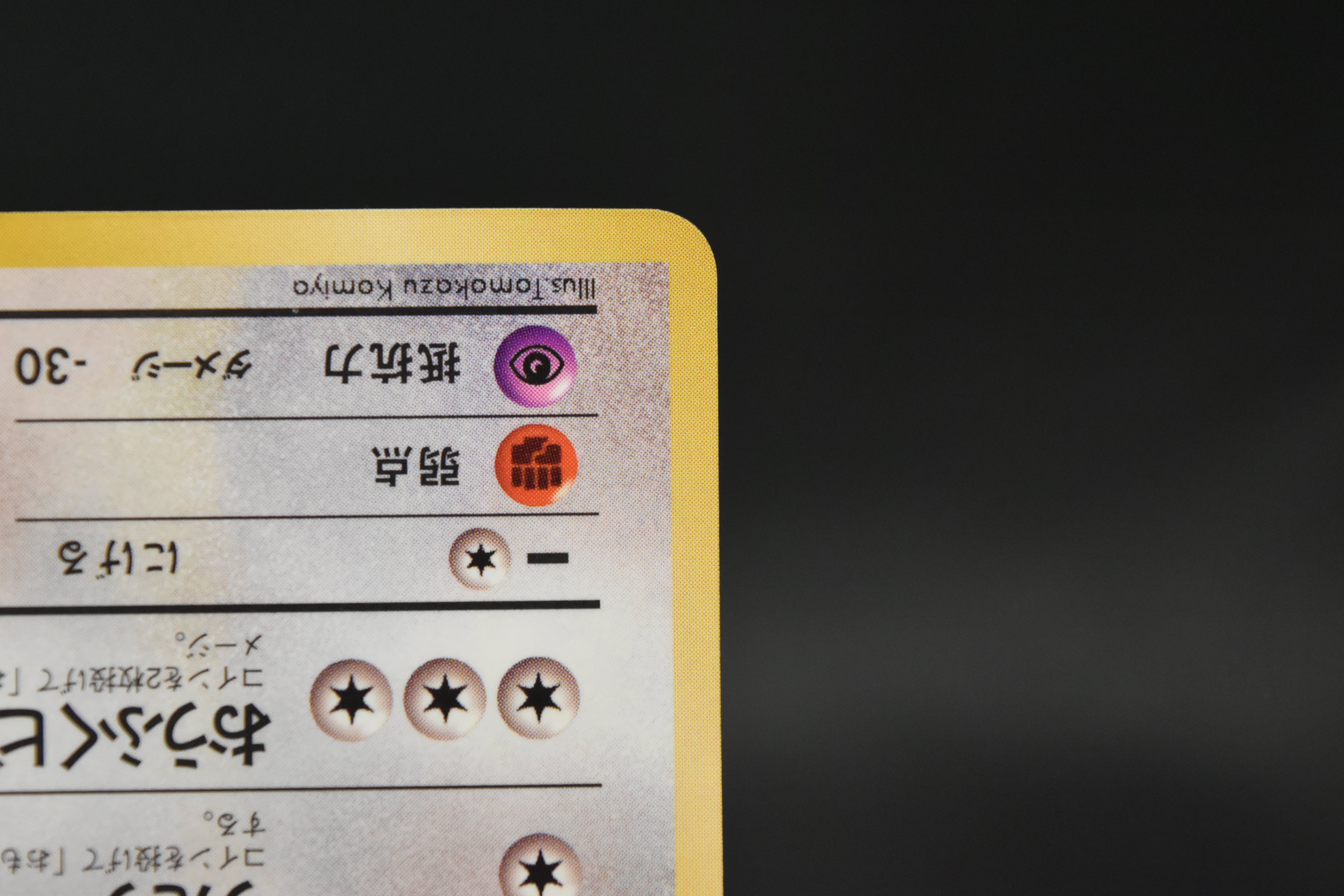 【MP】Chansey No.113 | Vending Series 1 | Pokemon Card Japanese