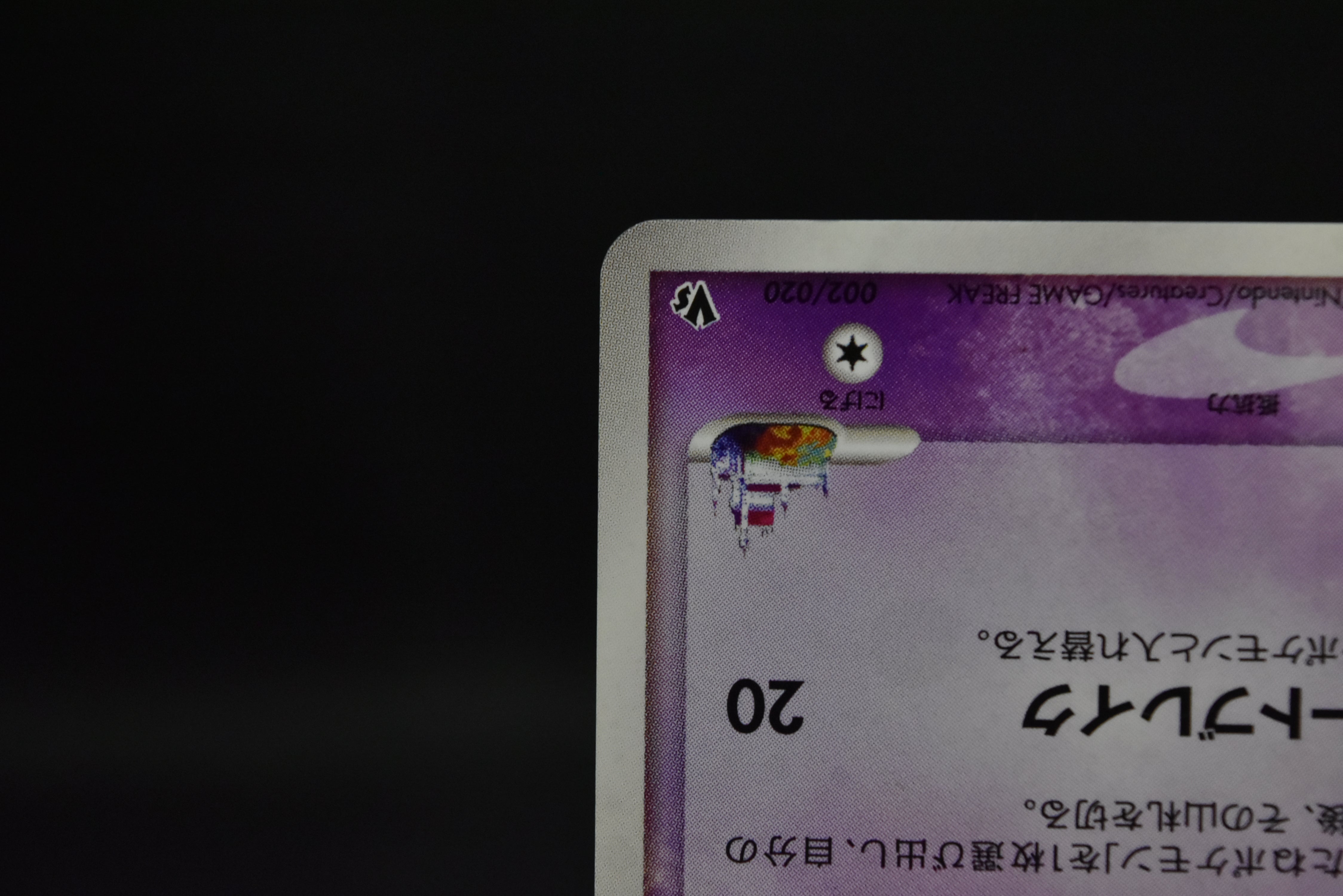 【MP】Rota 's Mew 002/020 Holo | Movie Commemoration VS Pack: Aura's Lucario | Pokemon Card Japanese