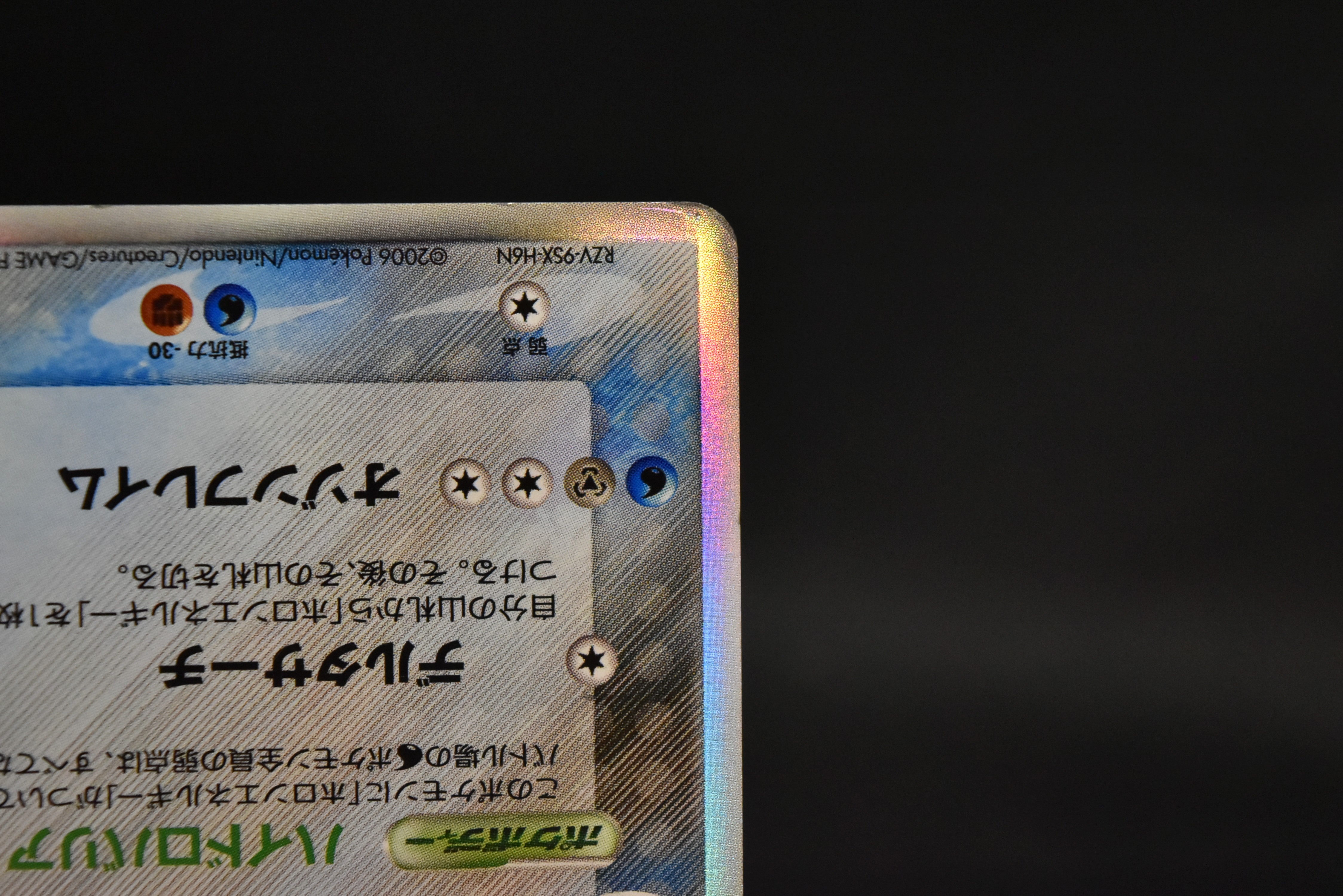 【MP】Rayquaza Delta Species 015/052 | Holon Phantom | Pokemon Card Japanese