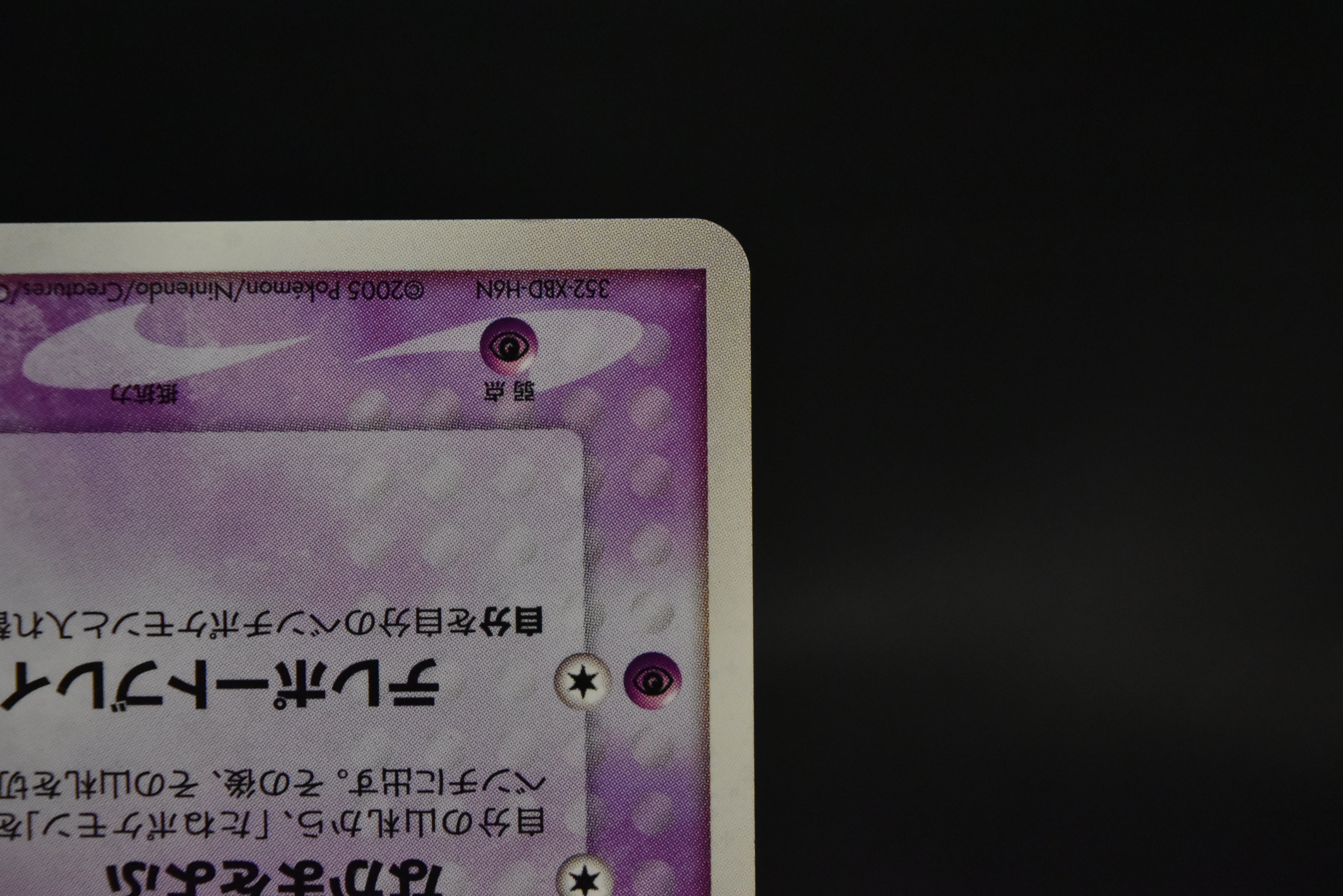 【MP】Rota 's Mew 002/020 Holo | Movie Commemoration VS Pack: Aura's Lucario | Pokemon Card Japanese
