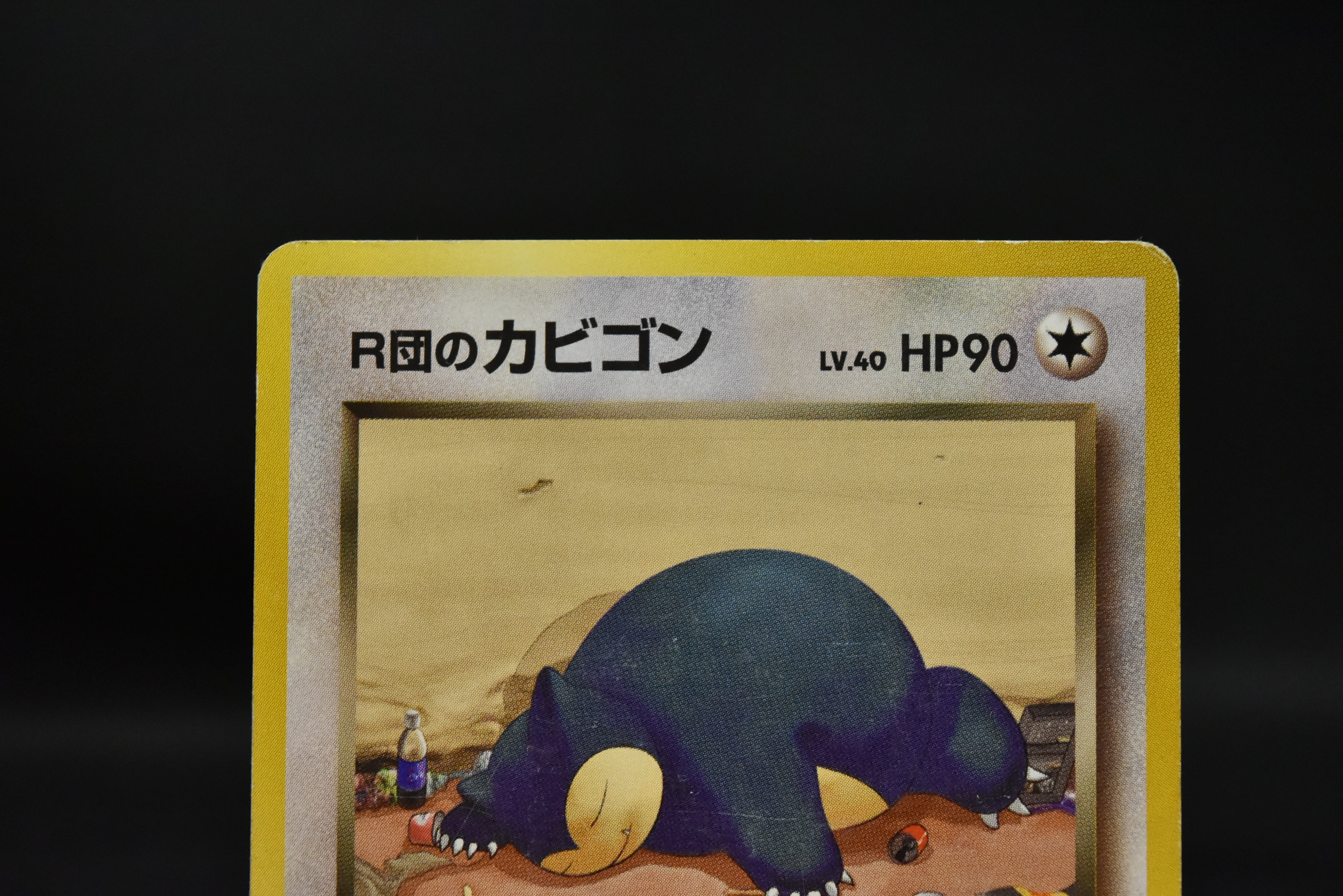 【MP】 Rocket's Snorlax Gym Challenge & Hungry Snorlax Promo | Pokemon Card Japanese
