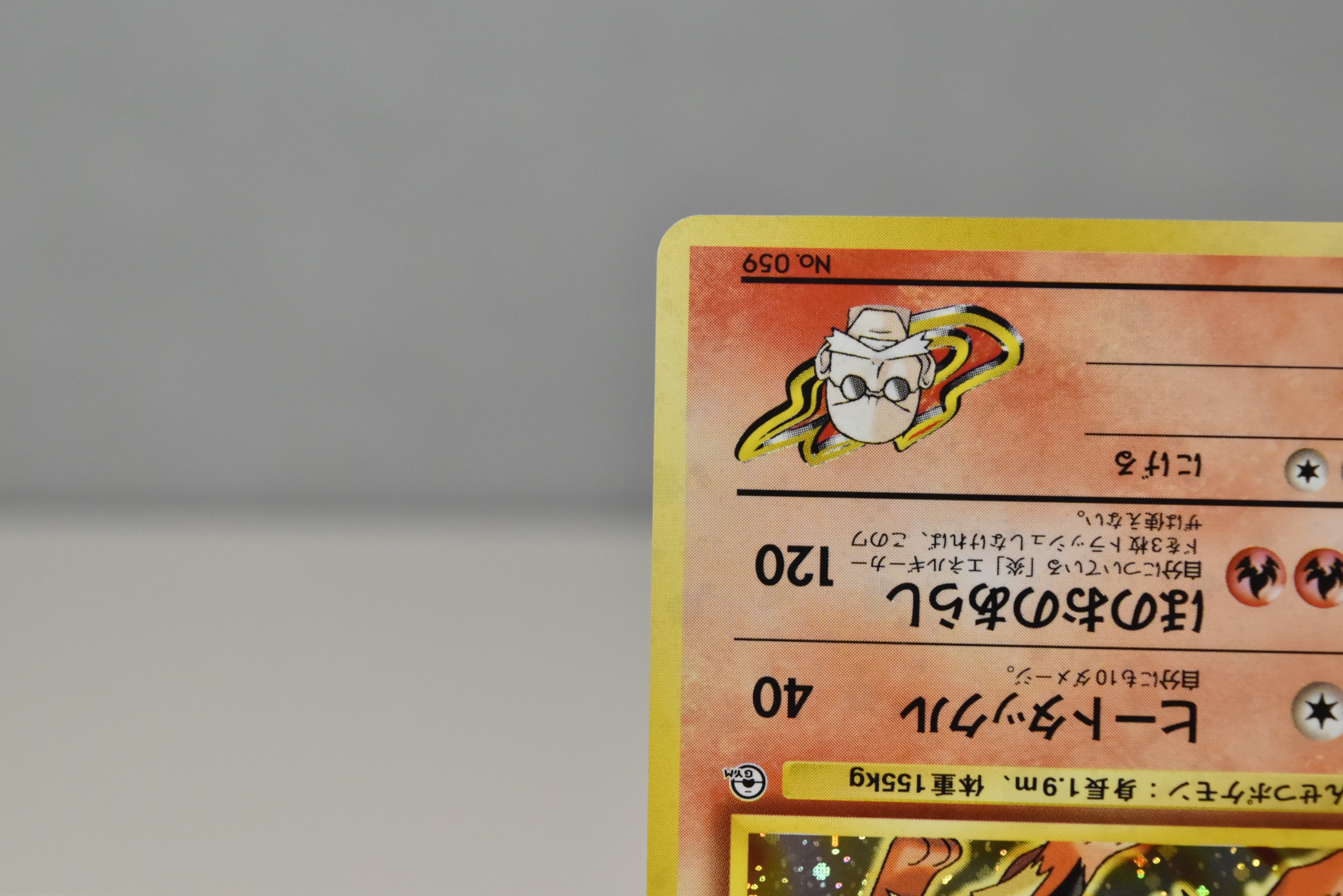 【MP】Blaine's Arcanine No.059 Holo | Gym Challenge | Japanese Vintage
