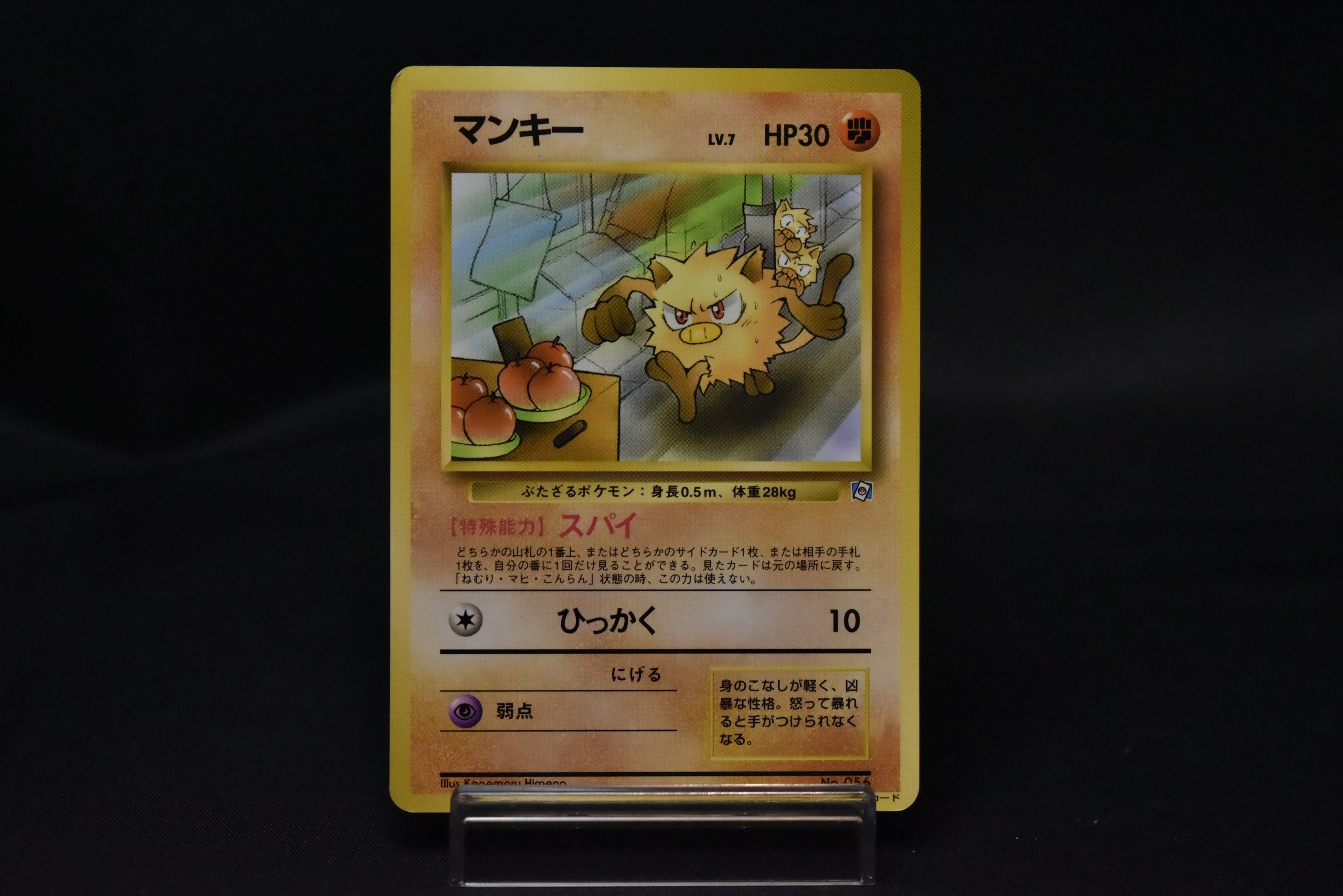 【MP】Mankey No.056 | Natta Wake Promo Vol.1 Glossy | Pokemon Card Japanese