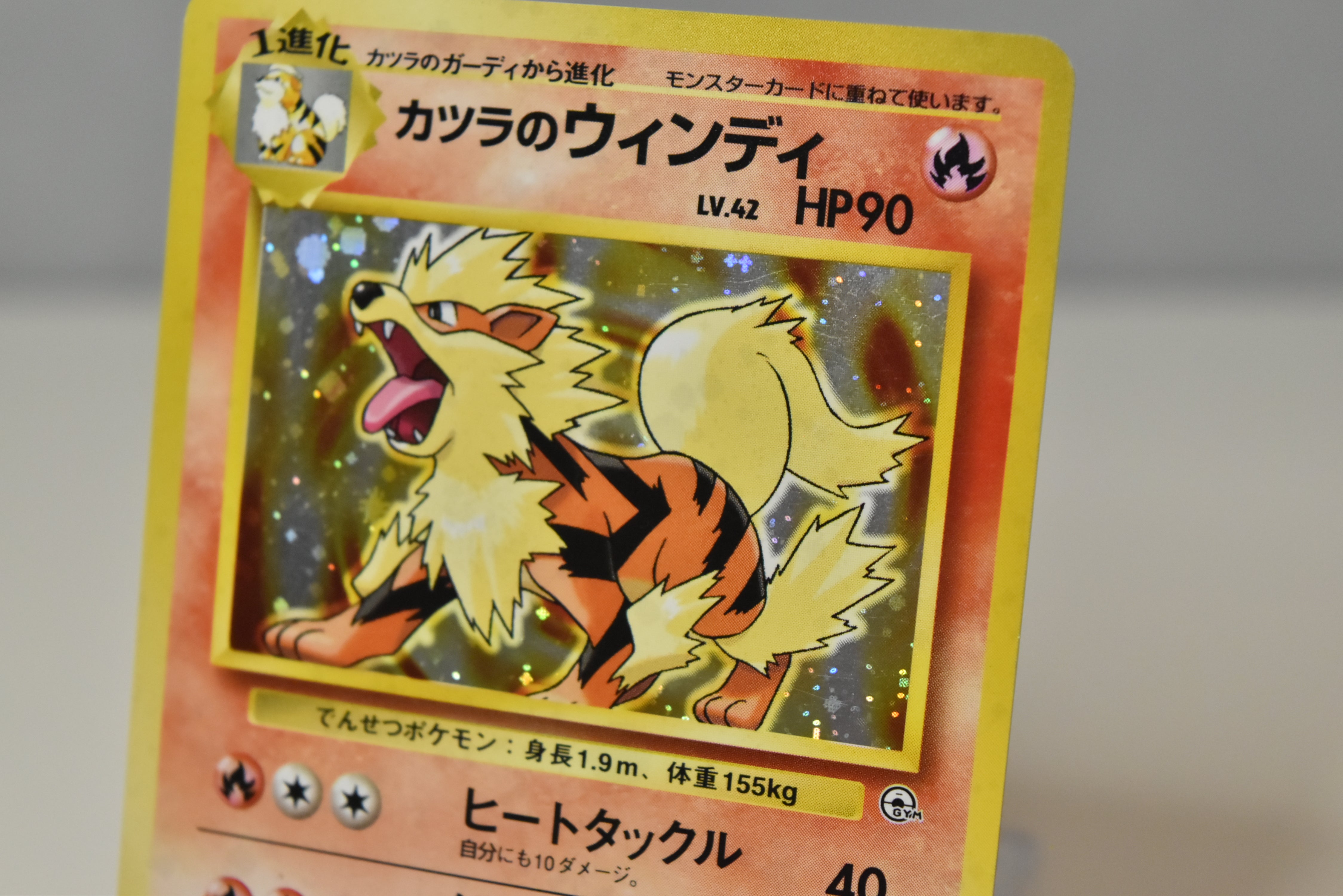 【MP】Blaine's Arcanine No.059 Holo | Gym Challenge | Japanese Vintage