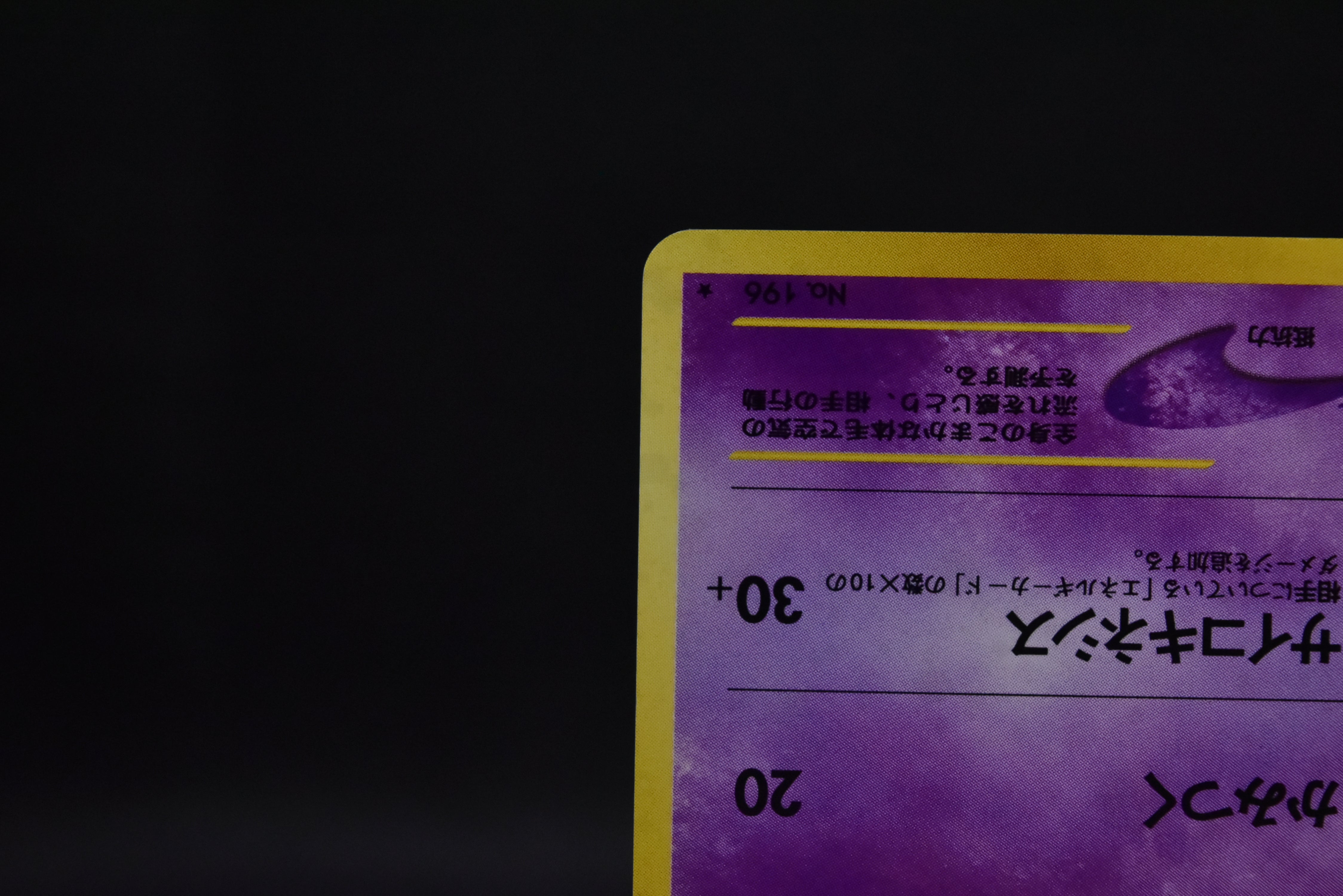 【LP】Espeon No.196 Holo | Neo Discovery | Japanese Vintage Pokemon