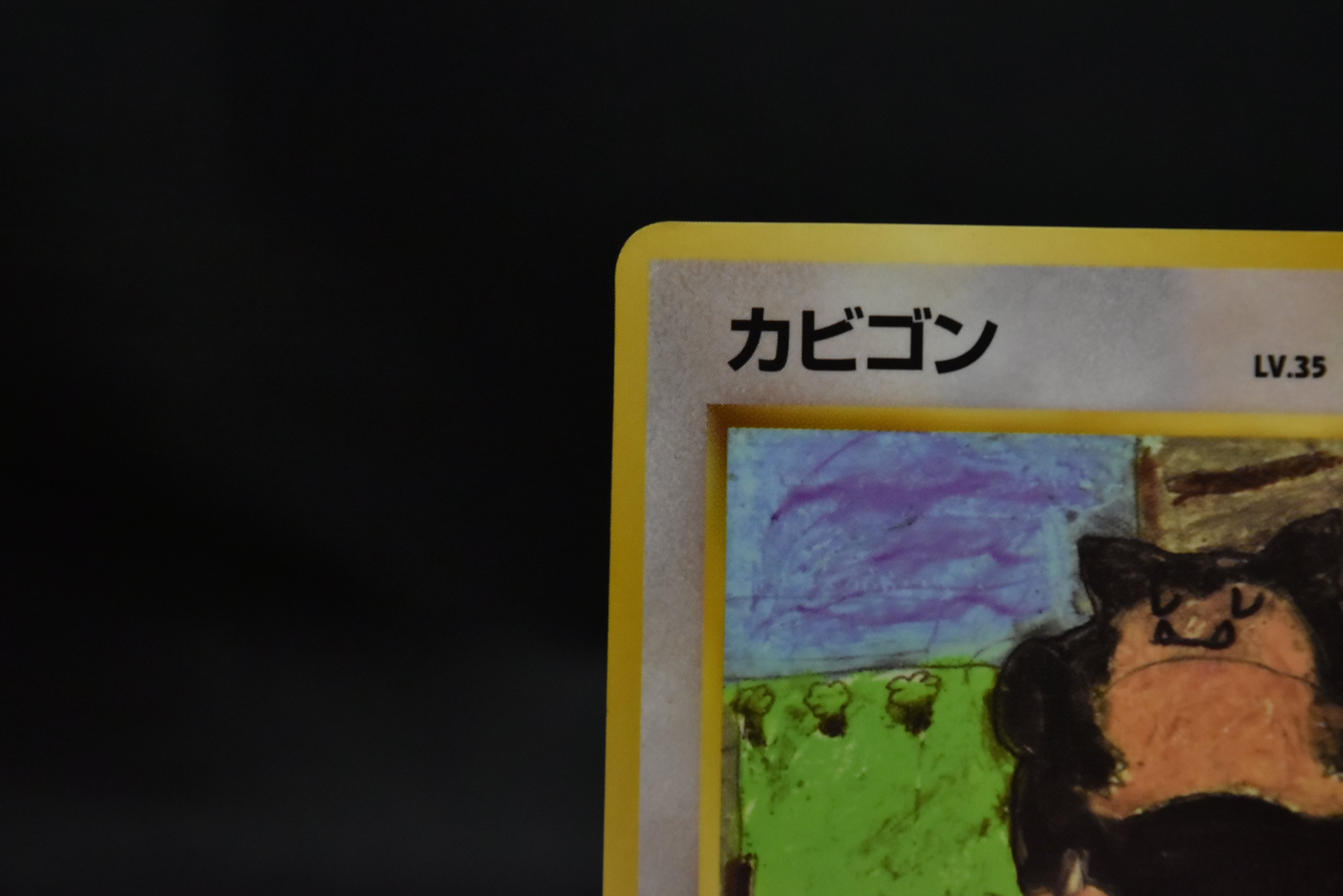 【LP】Snorlax No. 143 Glossy | Vending Series 1 | Pokemon Card Japanese