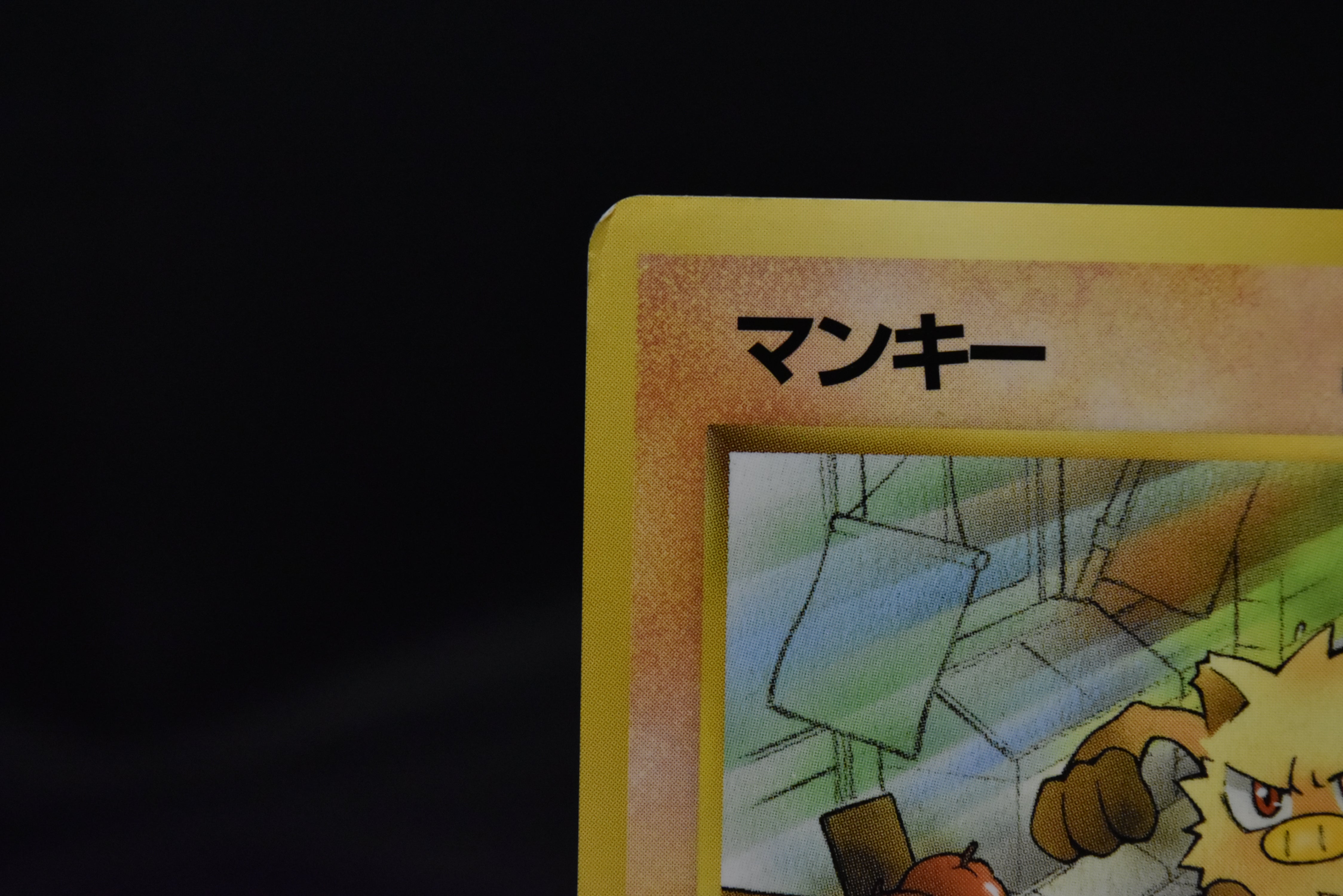 【MP】Mankey No.056 | Natta Wake Promo Vol.1 Glossy | Pokemon Card Japanese