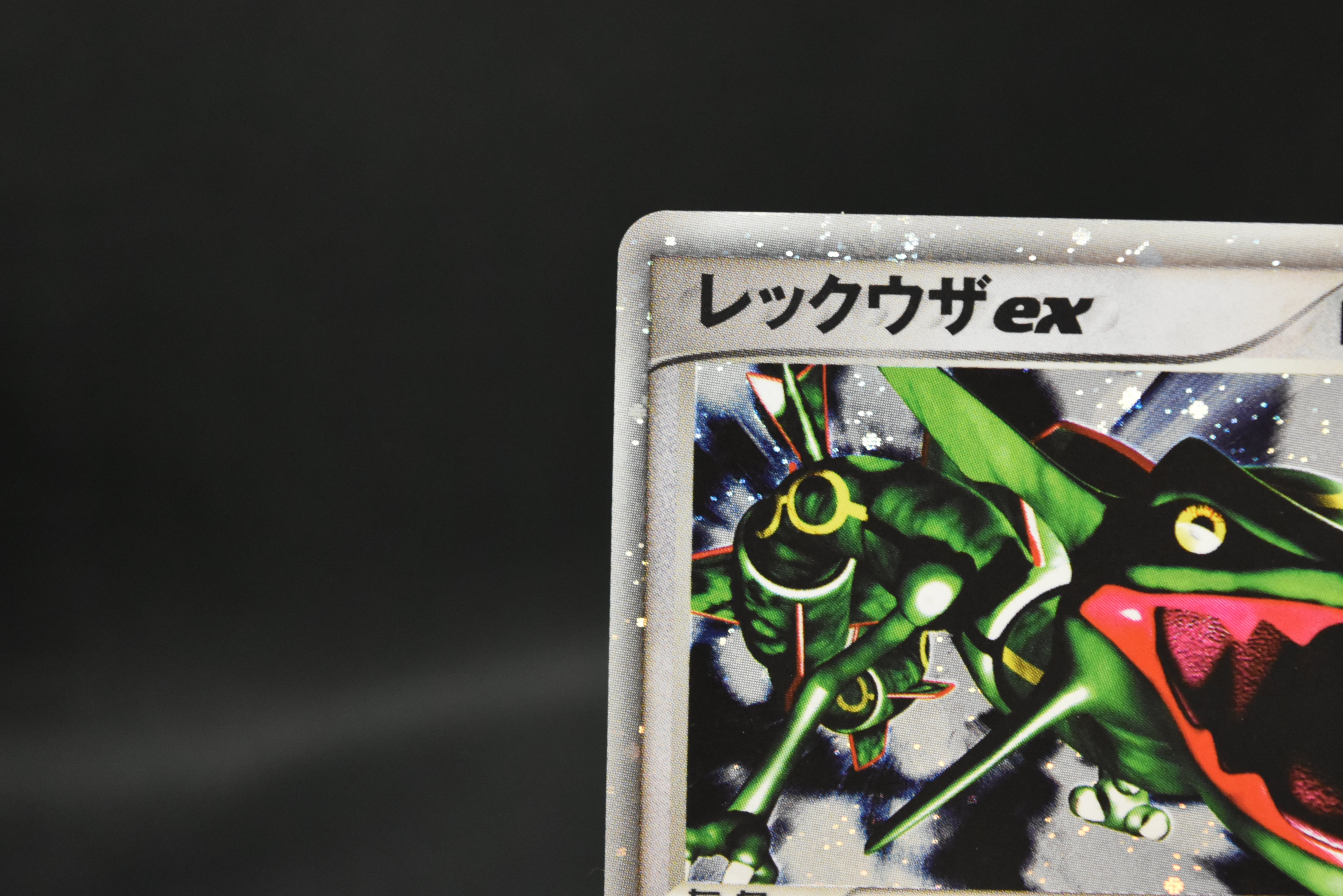 【LP】Rayquaza ex 018/019 | Gift Box Emerald | Pokemon Card Japanese