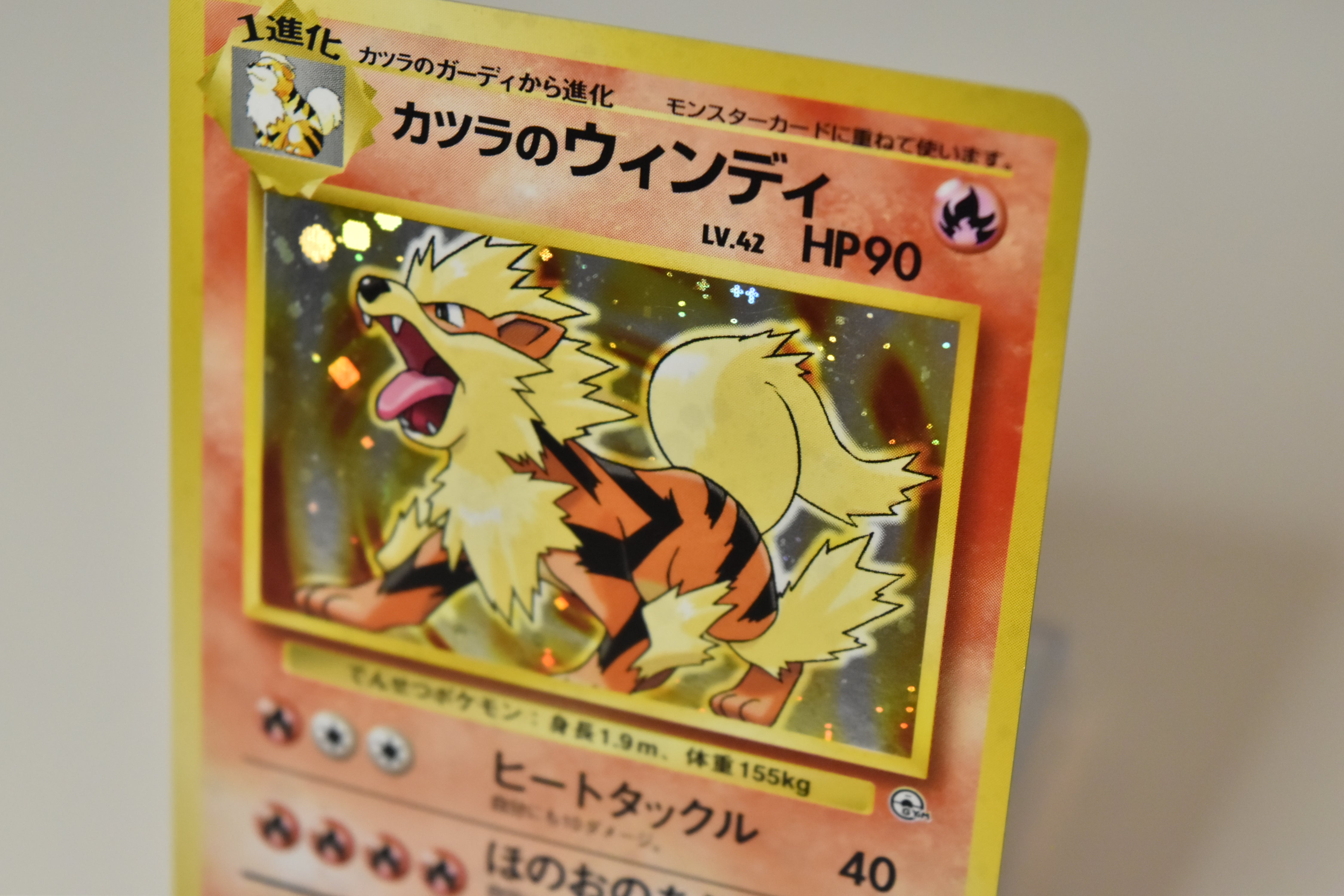 【MP】Blaine's Arcanine No.059 Holo | Gym Challenge | Japanese Vintage