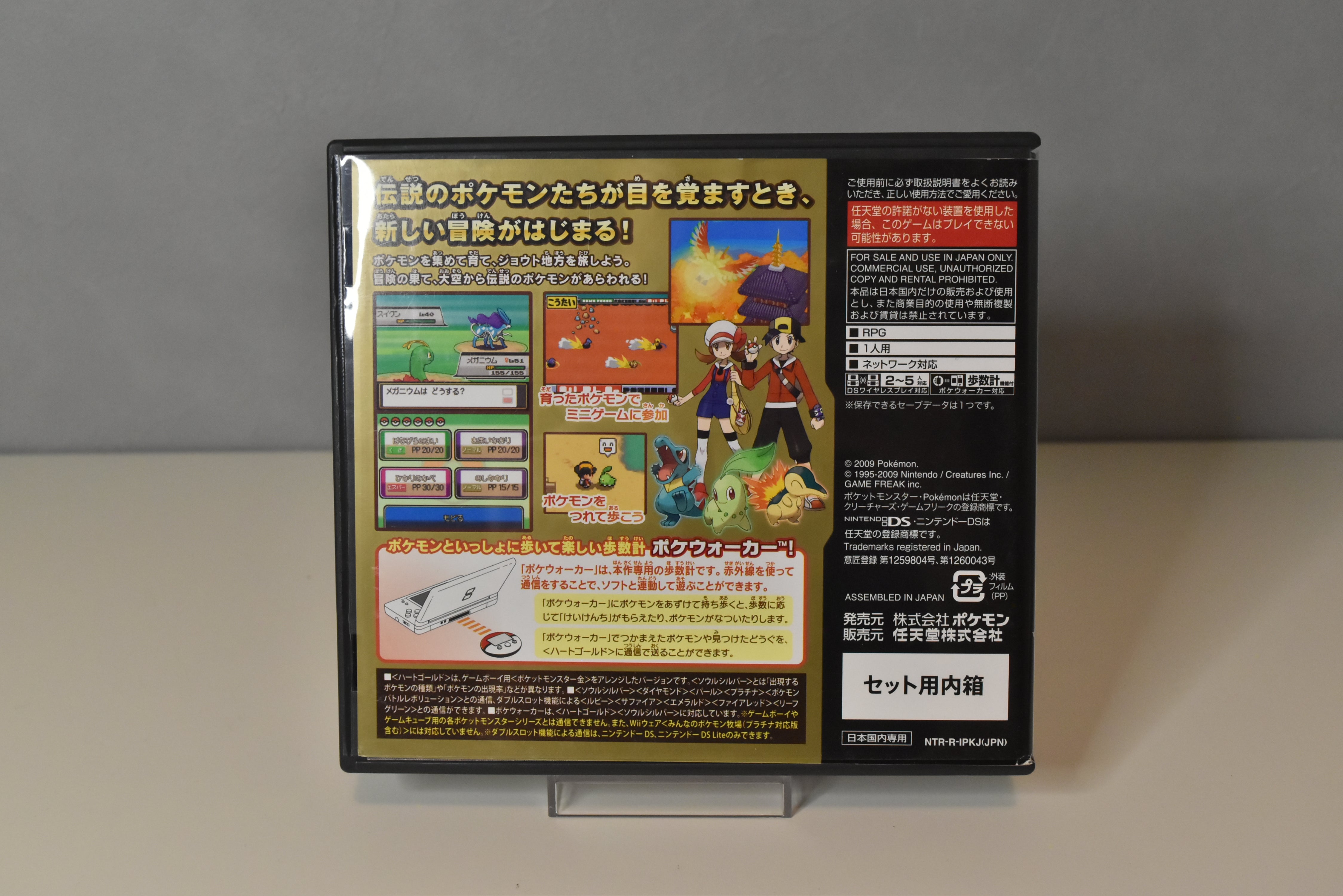 Pokemon Heart Gold with Pokewalker / Nintendo DS / NTSC-J (Japan)