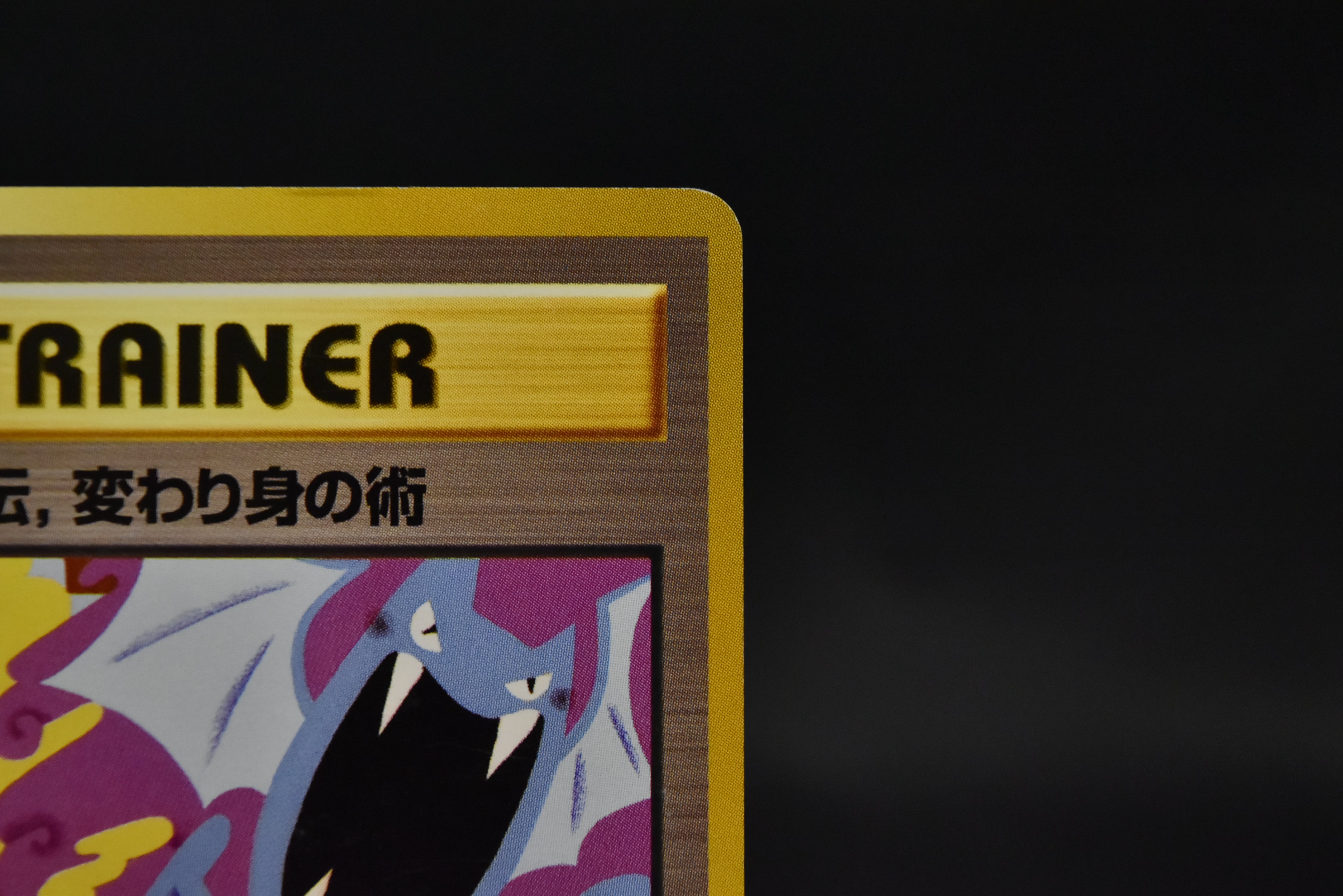 【MP】Koga's Ninja Trick | Gym Heros Banned Art | Pokemon Card Japanese