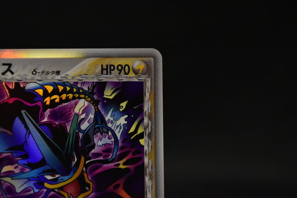 【LP】Gyarados δ Delta 024/052 1st Edition  | Holon Phantoms | Pokemon Card Japanese