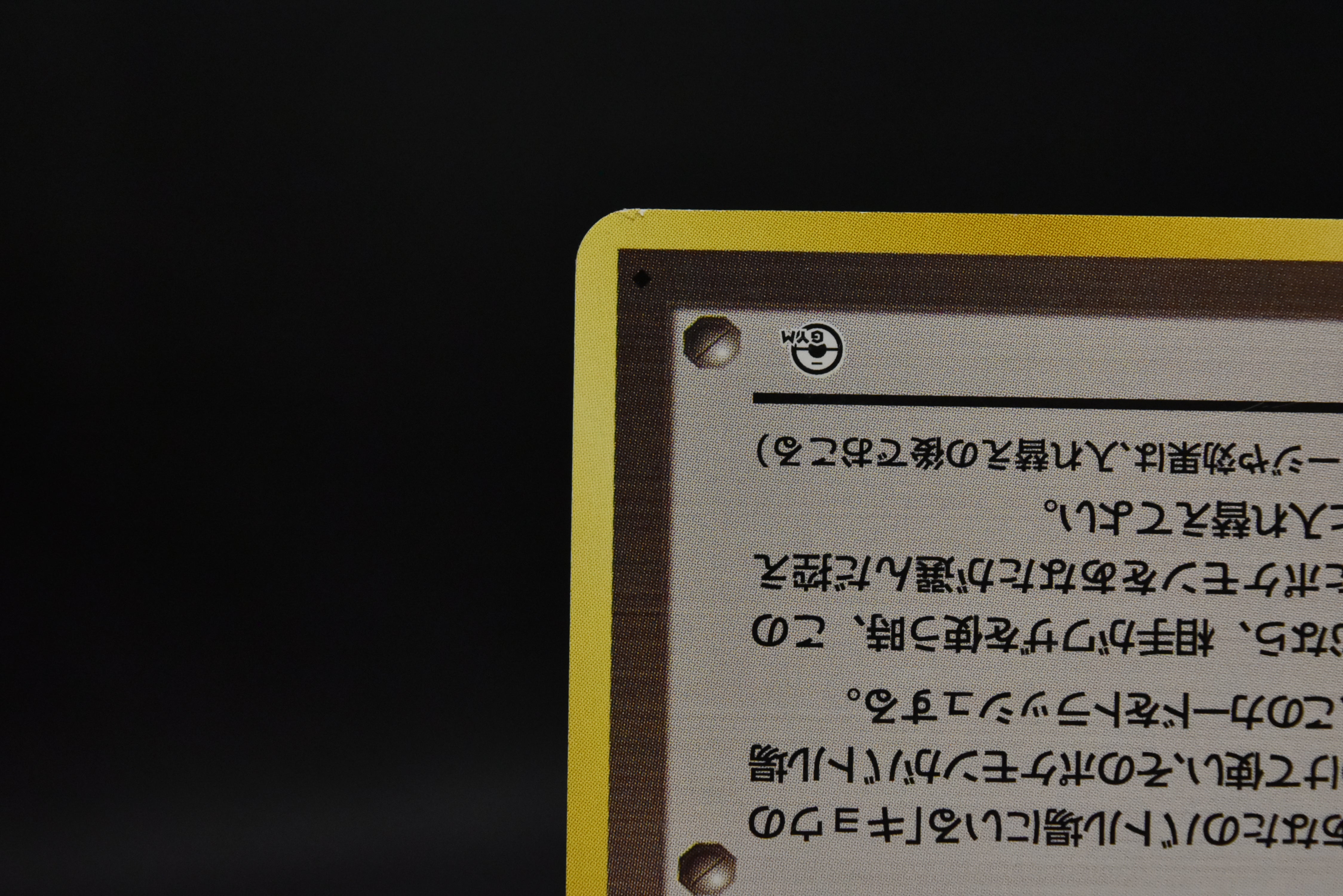 【MP】Koga's Ninja Trick | Gym Heros Banned Art | Pokemon Card Japanese