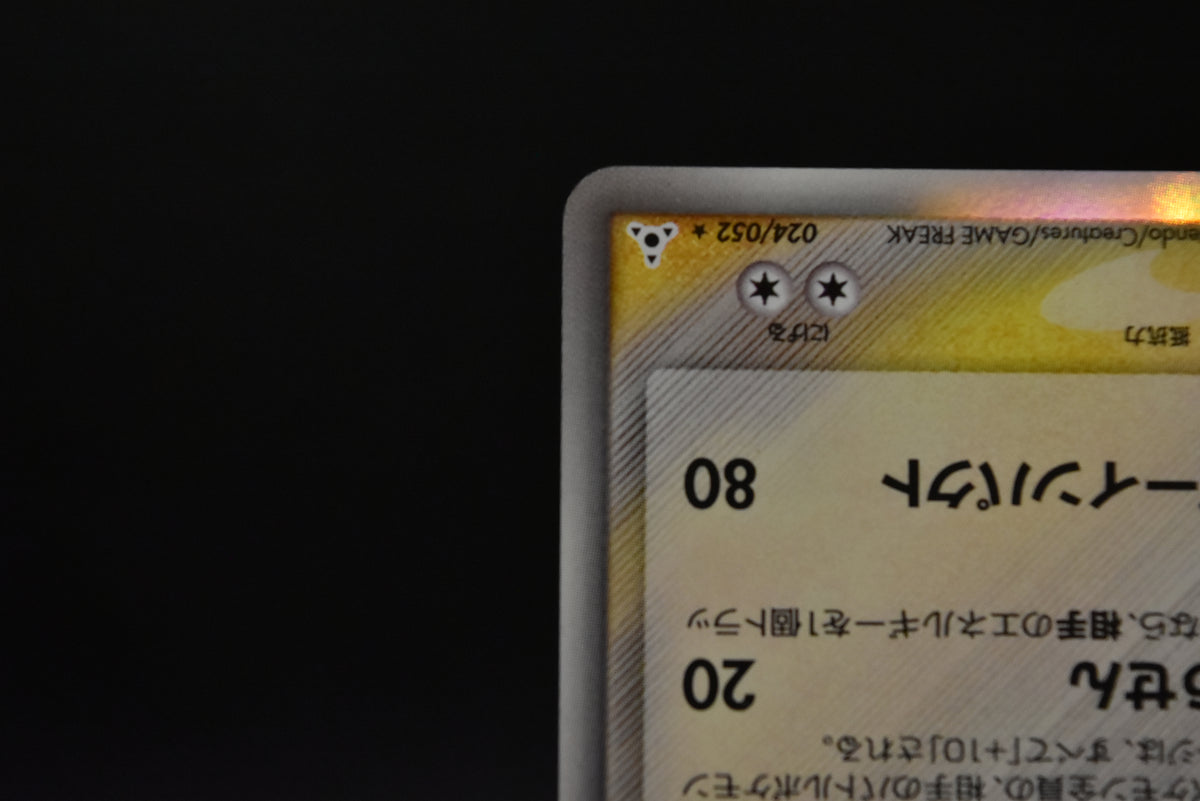 【LP】Gyarados δ Delta 024/052 1st Edition  | Holon Phantoms | Pokemon Card Japanese