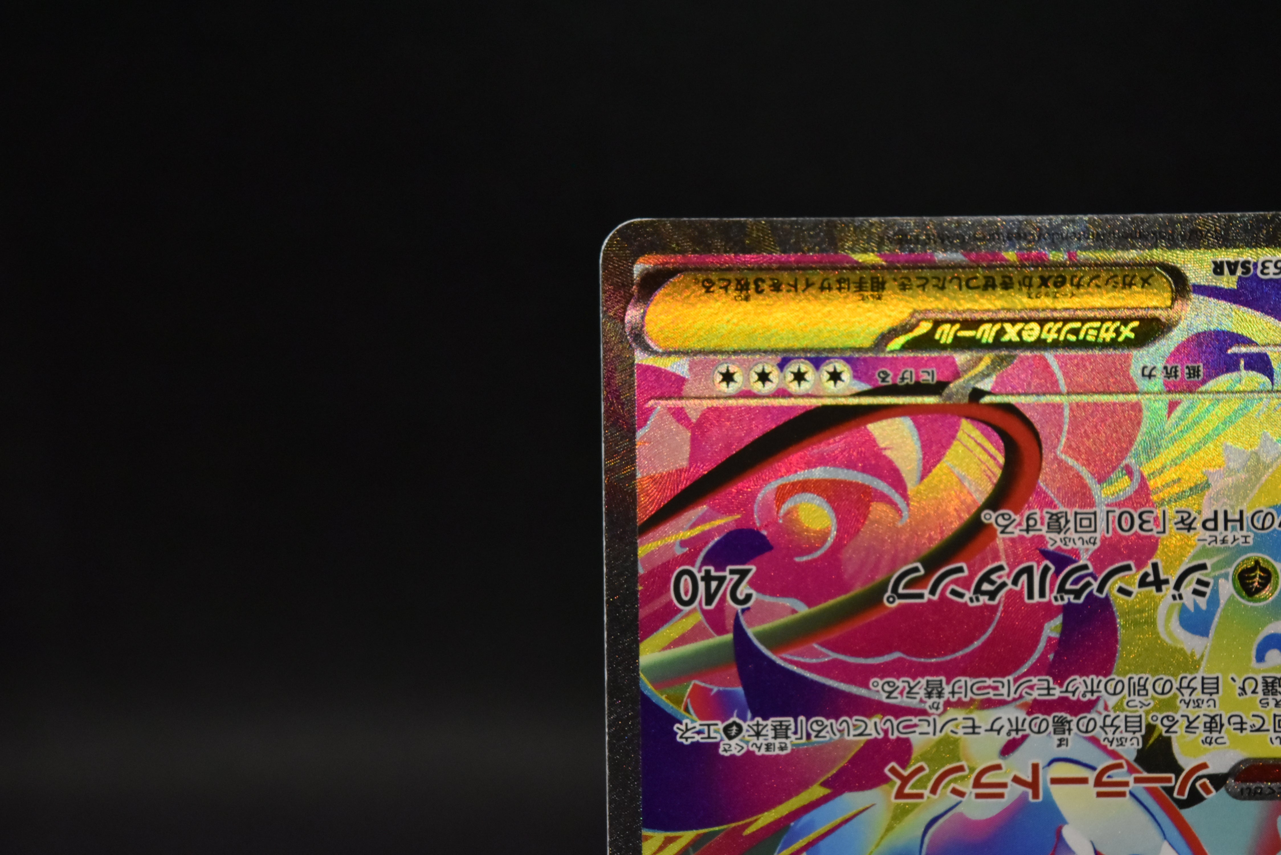 【NM】Mega Venusaur ex SAR 087/063 | Mega Brave M1L / Japanese