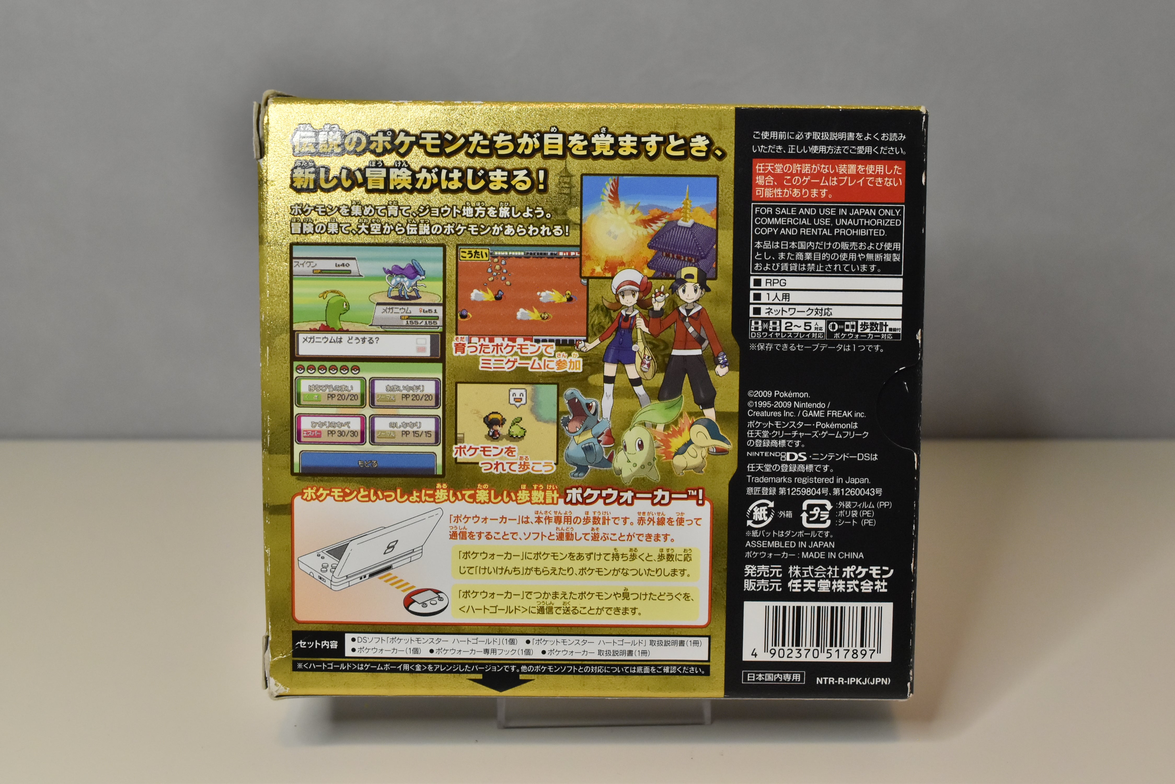 Pokemon Heart Gold with Pokewalker / Nintendo DS / NTSC-J (Japan)