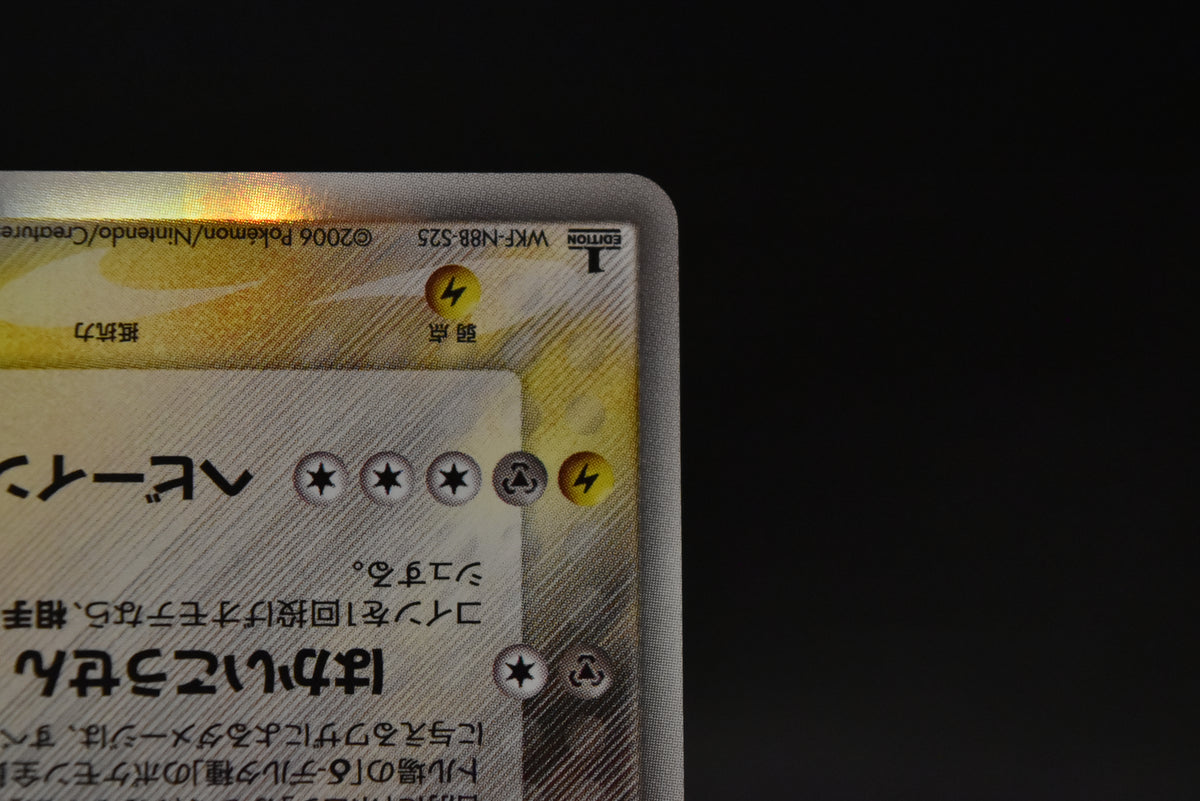 【LP】Gyarados δ Delta 024/052 1st Edition  | Holon Phantoms | Pokemon Card Japanese