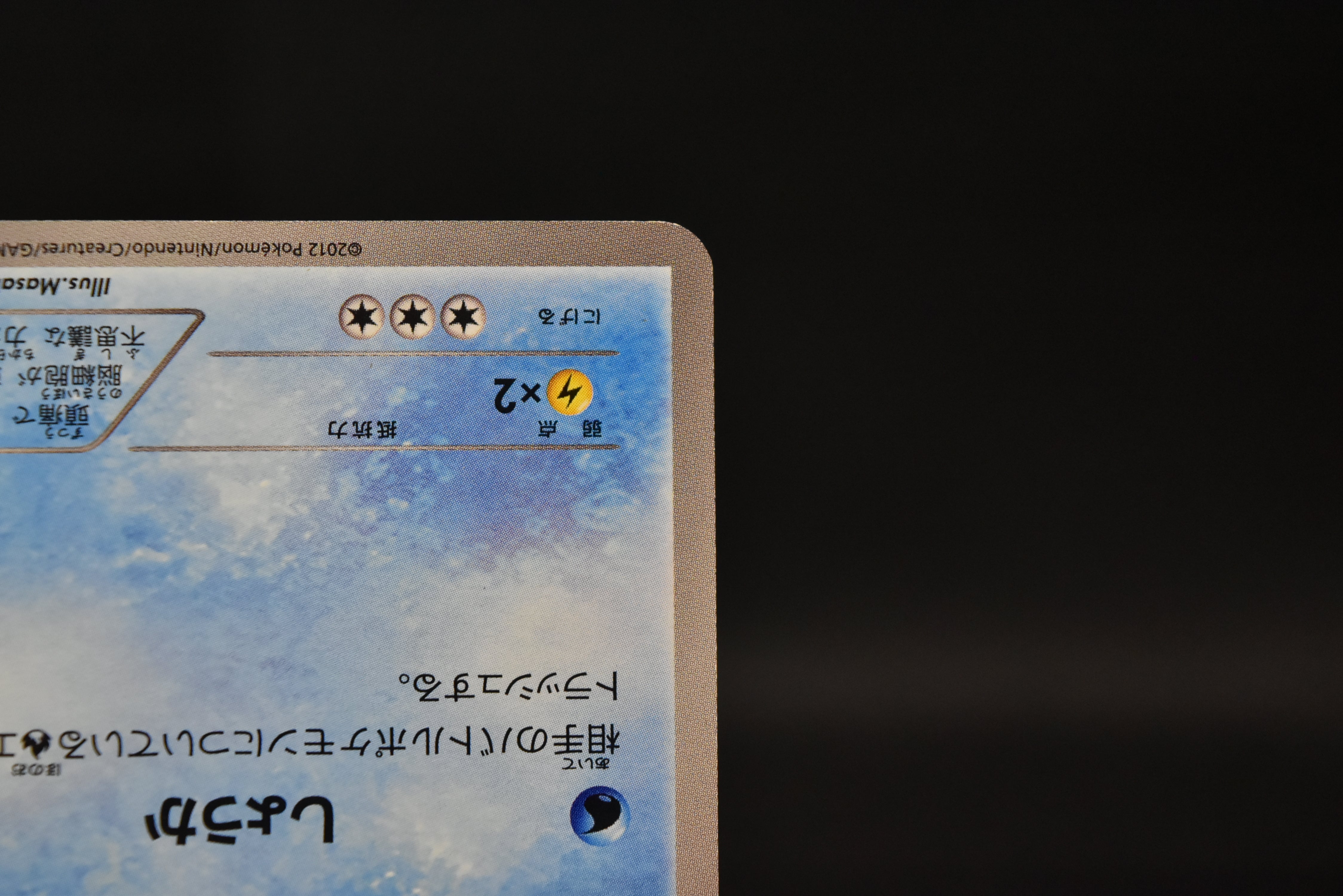 【LP】Psyduck 167/BW-P Gym Challenge Promo | Pokemon Card Japanese
