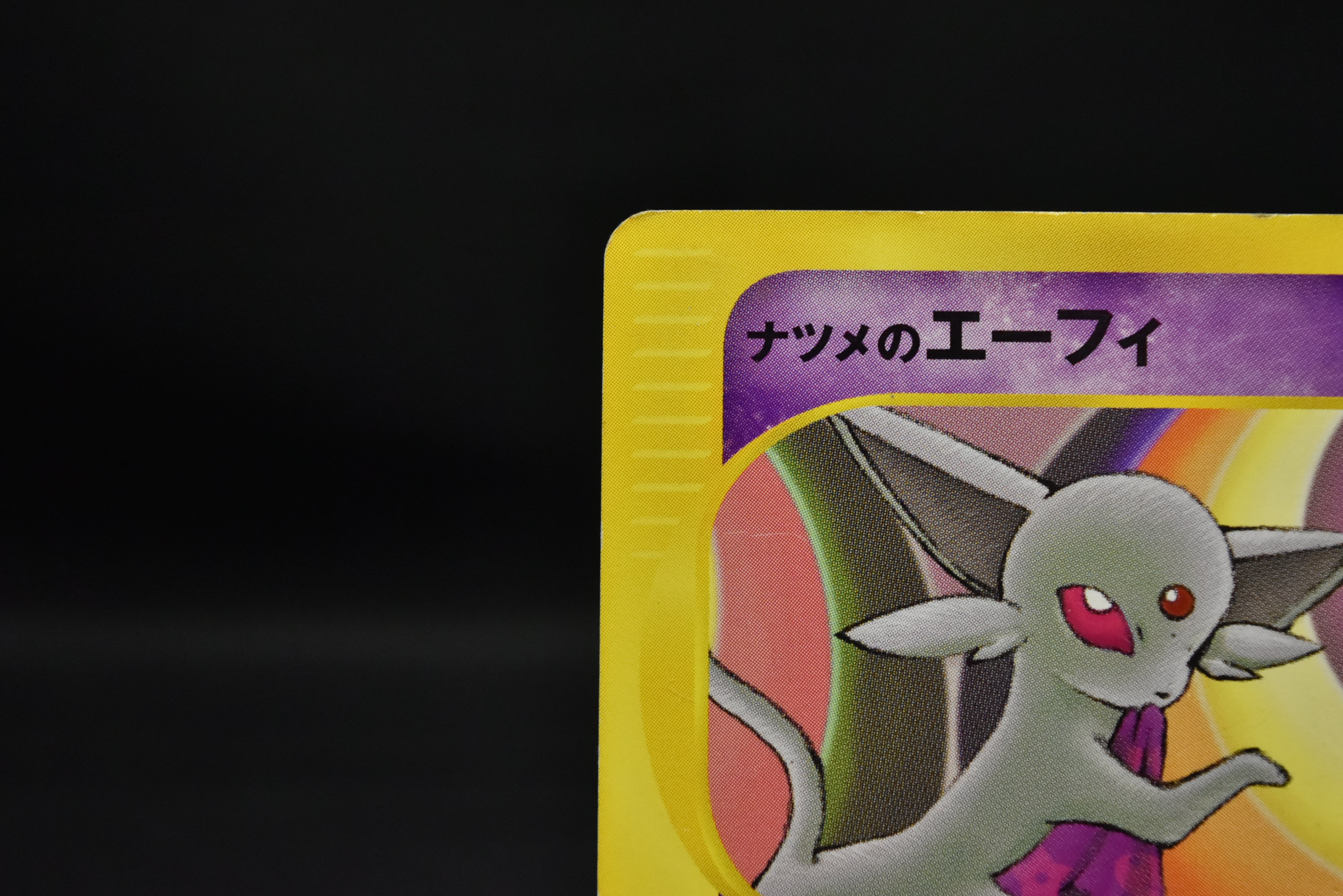 【LP】Sabrina's Espeon 056/141 1st Edition | Pokemon VS | Pokemon Card Japanese
