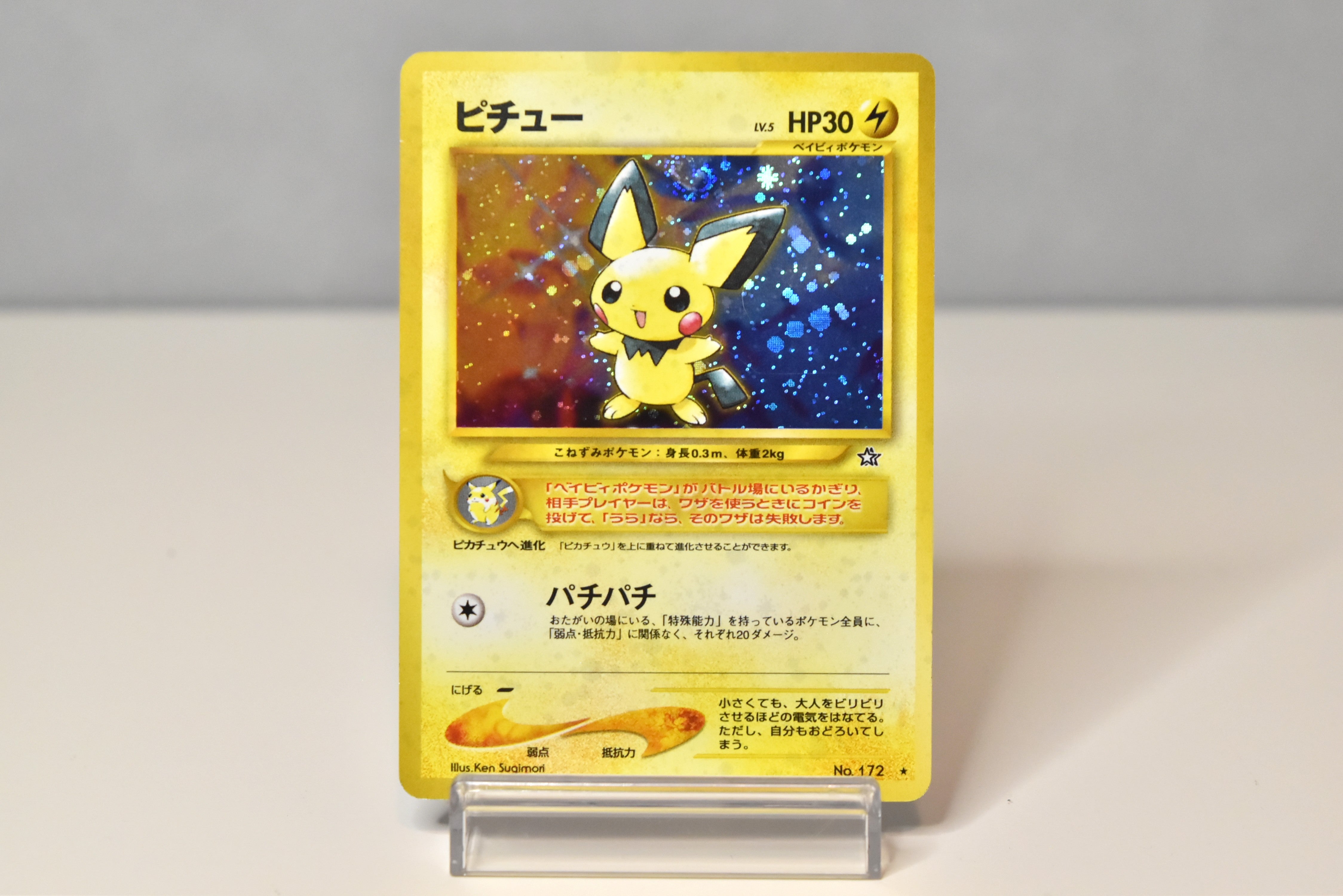 【LP】Pichu No.172 Holo | Neo Genesis | Japanese Vintage
