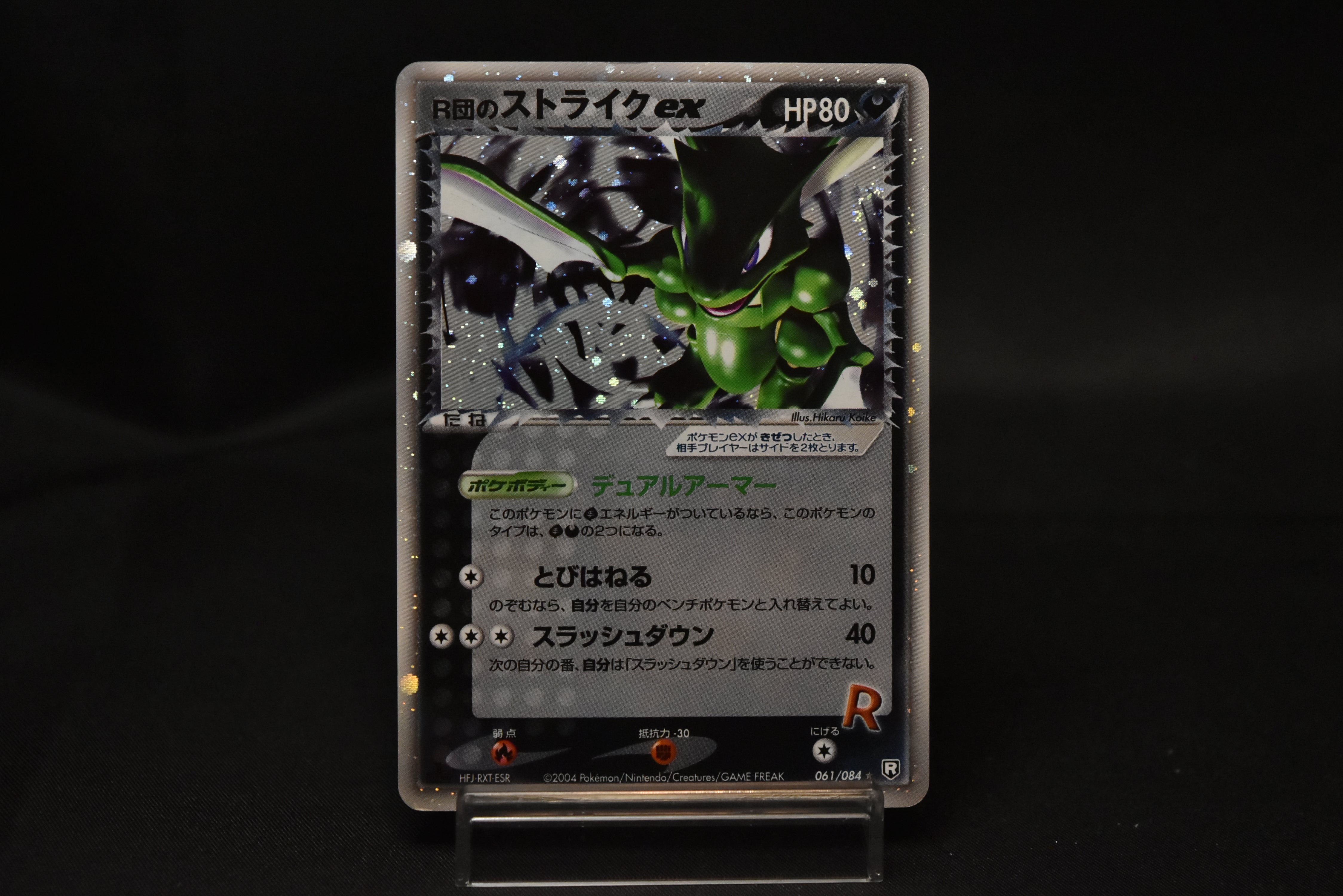 【HP】Rocket's Scyther ex 061/084 | EX Team Rocket Returns | Pokemon Card Japanese