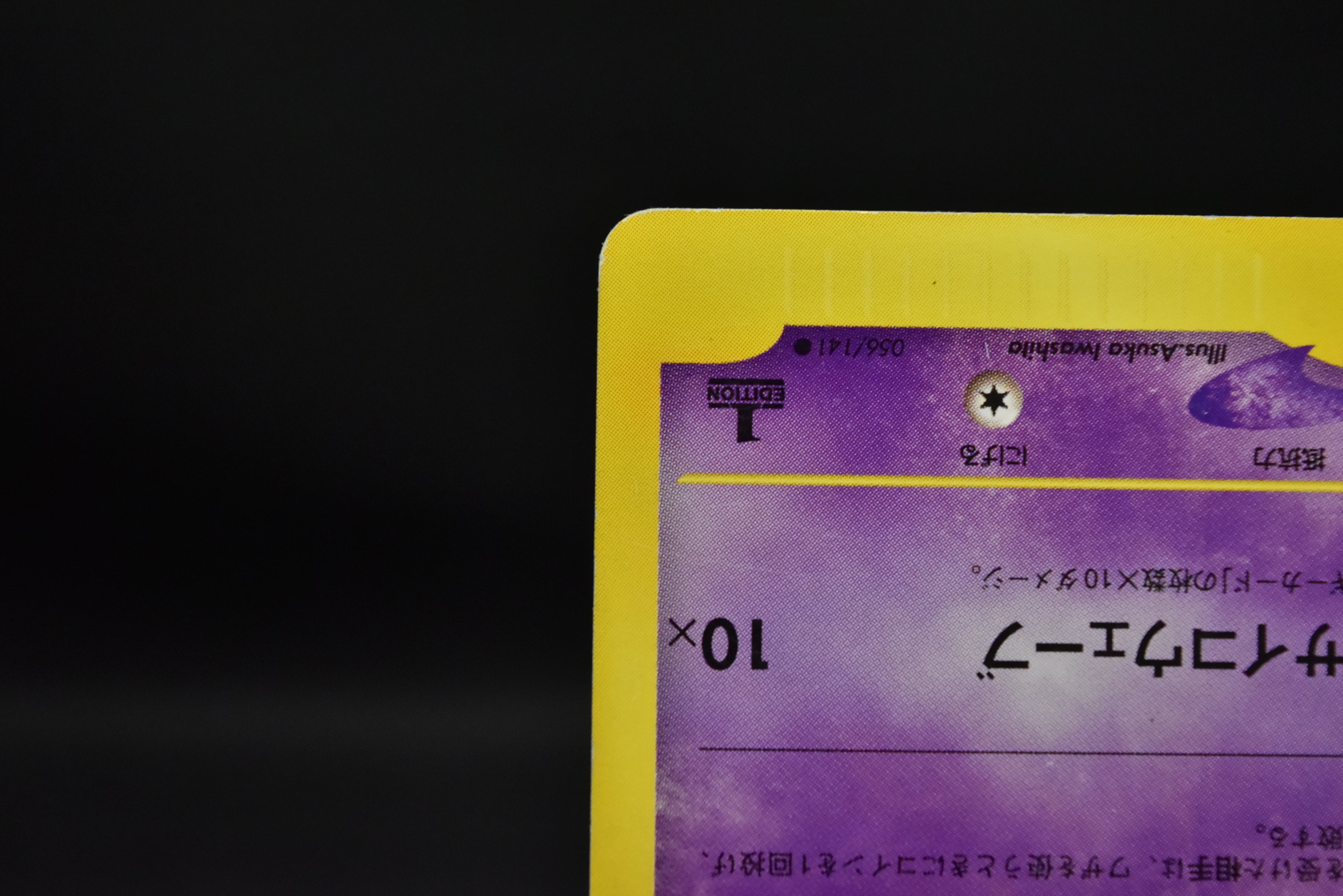 【LP】Sabrina's Espeon 056/141 1st Edition | Pokemon VS | Pokemon Card Japanese