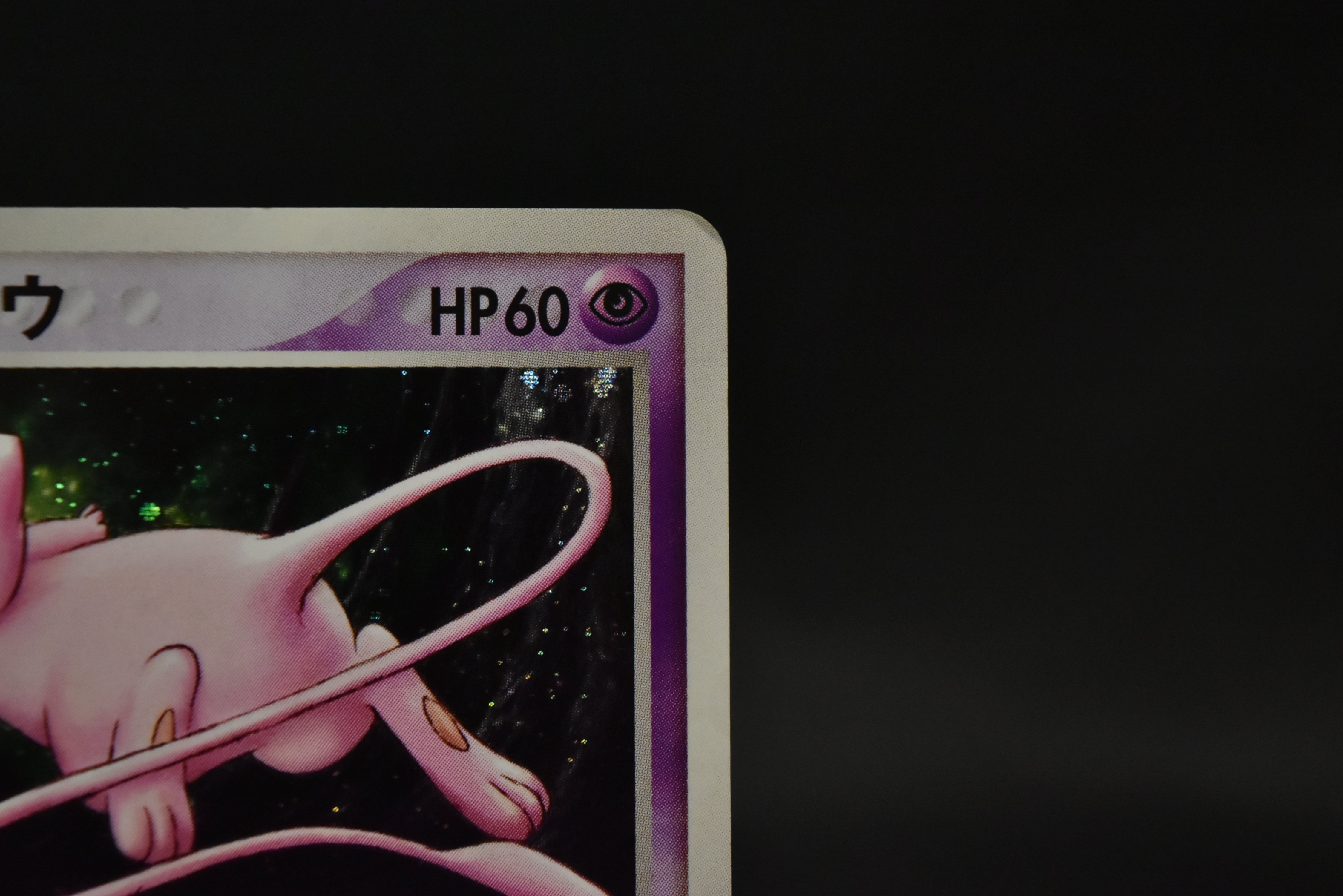 【MP】Rota 's Mew 002/020 Holo | Movie Commemoration VS Pack: Aura's Lucario | Pokemon Card Japanese