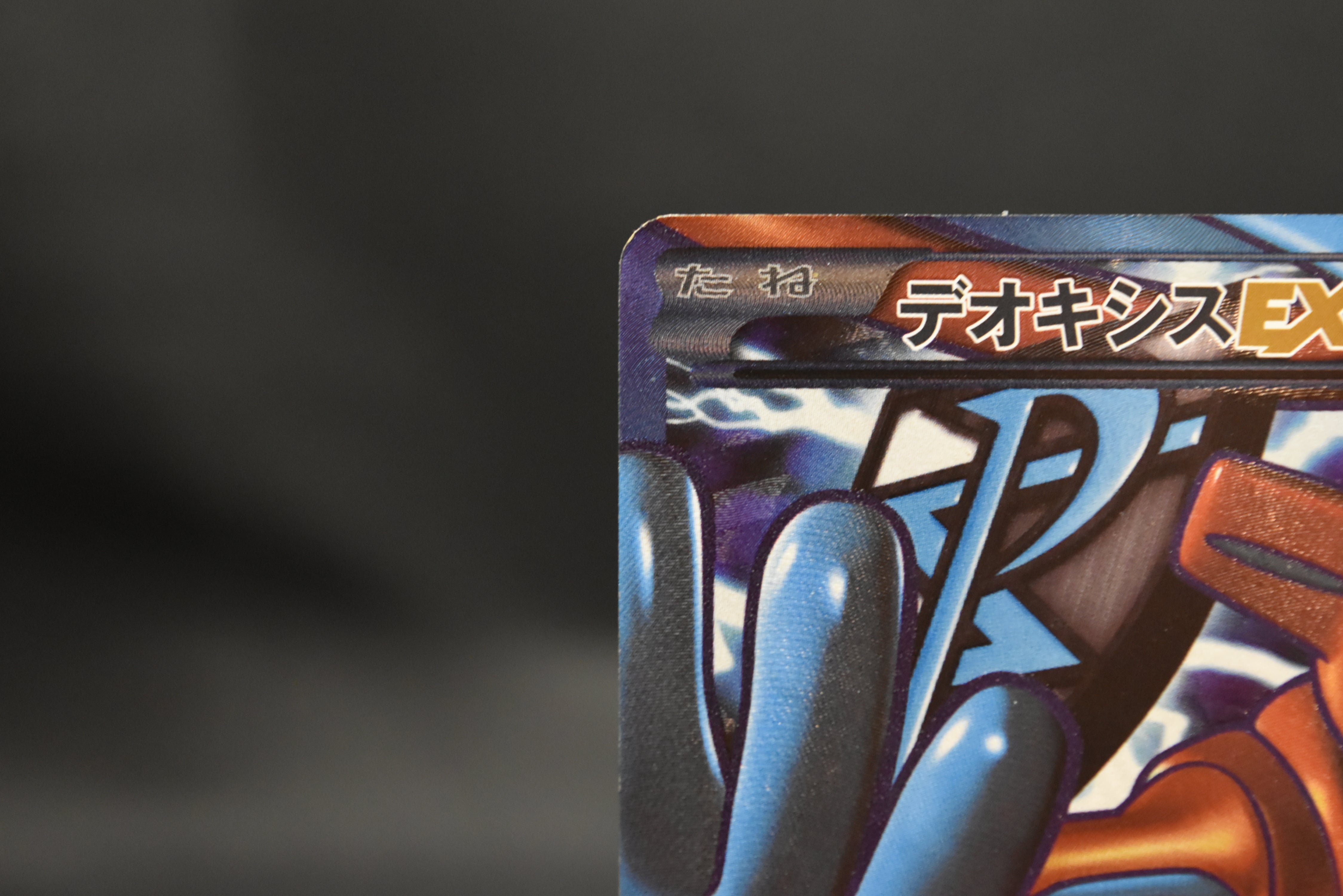 【MP】Deoxys 053/051 1st Edition | Spiral Force BW8 | Pokemon Card Japanese