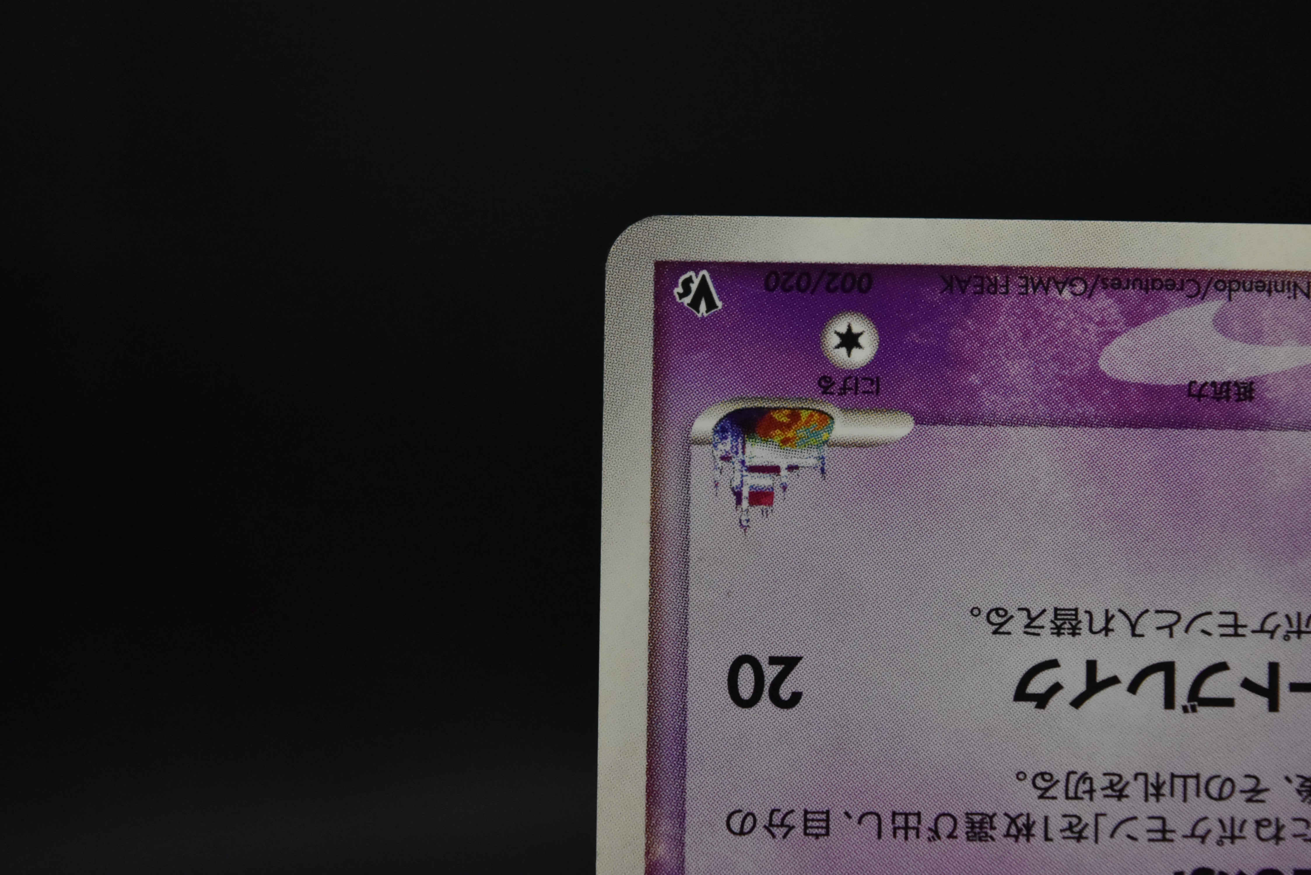 【MP】Rota 's Mew 002/020 Holo | Movie Commemoration VS Pack: Aura's Lucario | Pokemon Card Japanese