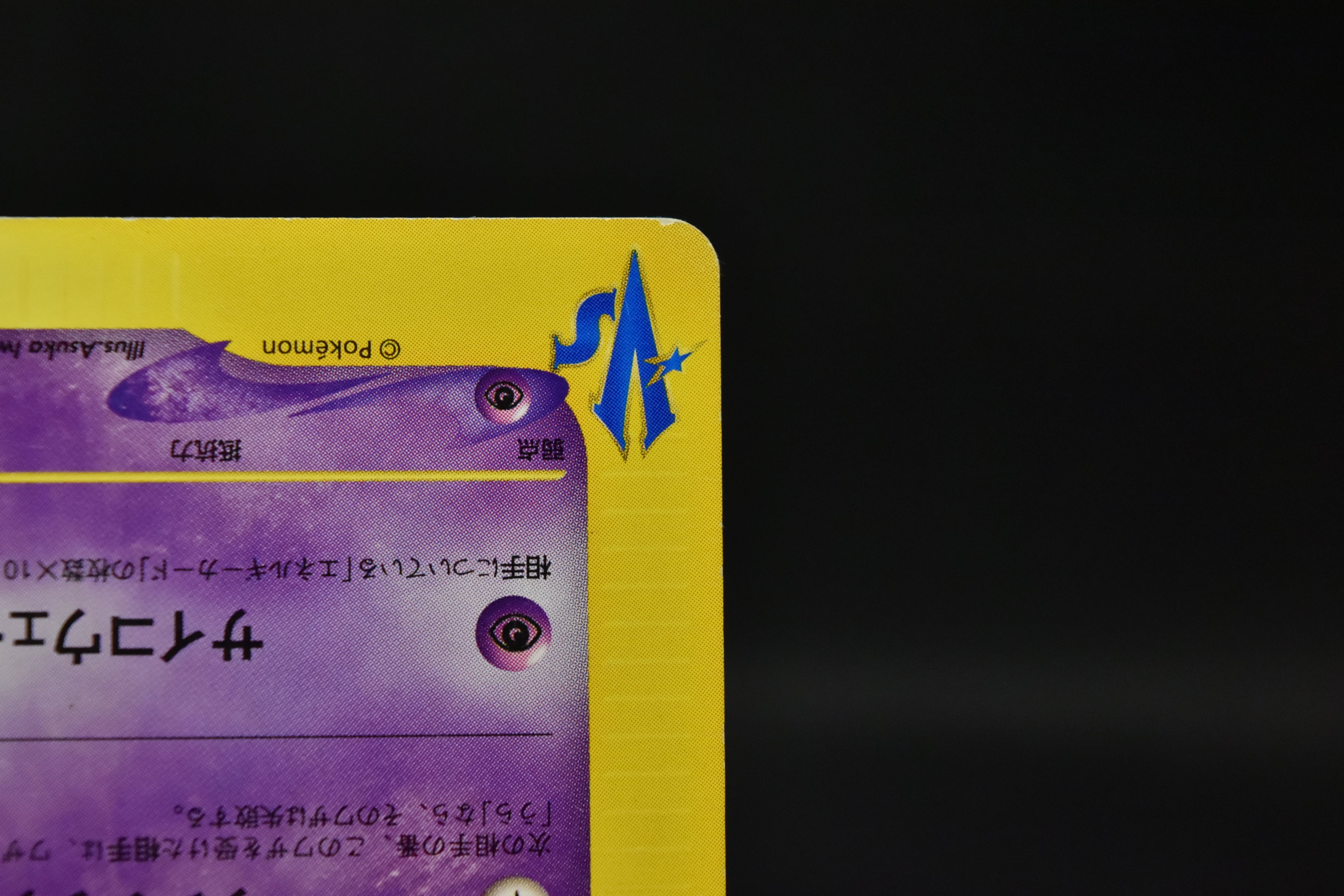 【LP】Sabrina's Espeon 056/141 1st Edition | Pokemon VS | Pokemon Card Japanese