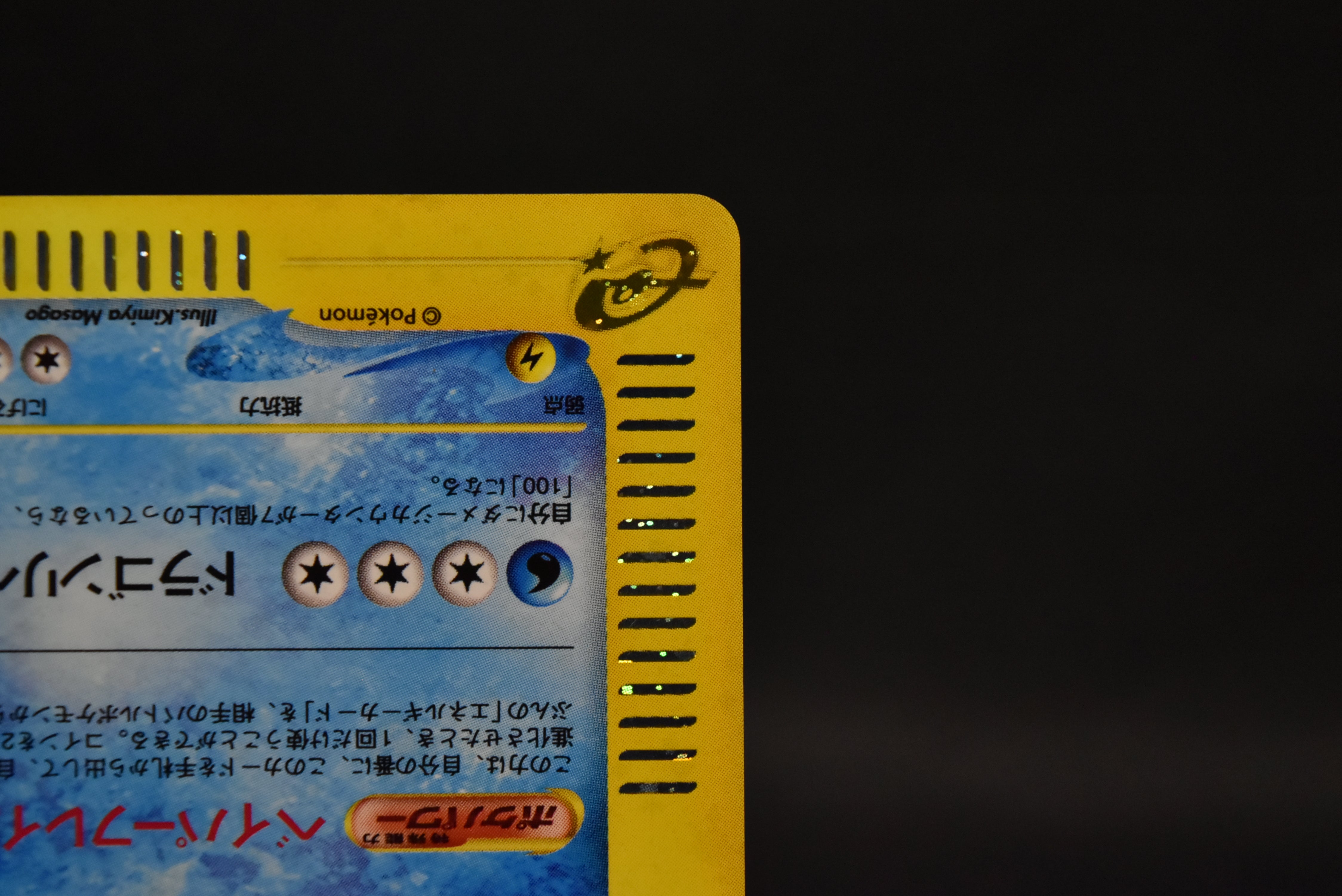 【LP】Gyarados 028/088 Holo 1st Edition e-Series | Skyridge Mysterious Mountains | Pokemon Card Japanese