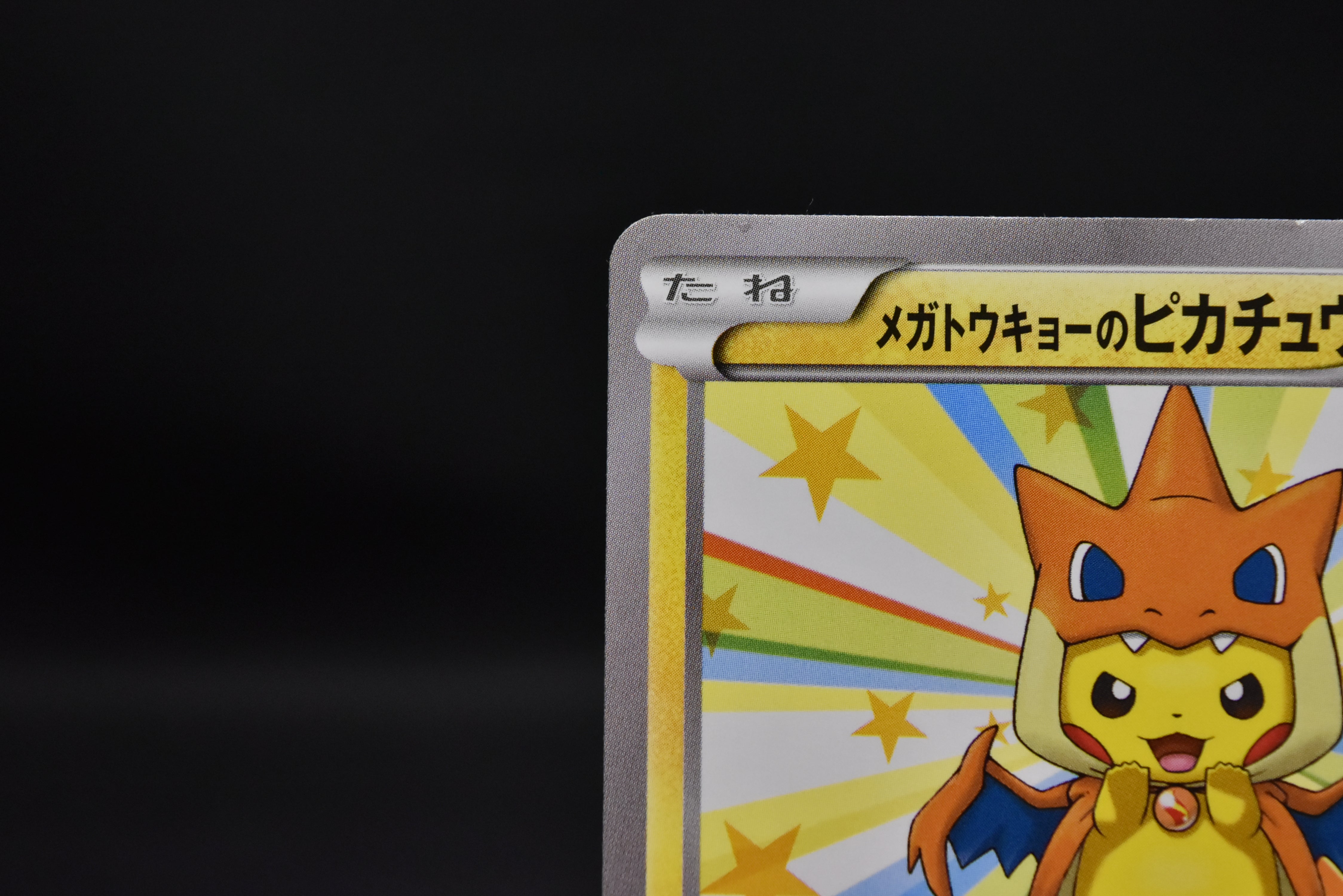 【MP】Mega Tokyo Pikachu 098/XY-P | Pokemon Center Tokyo Promo | Pokemon Card Japanese