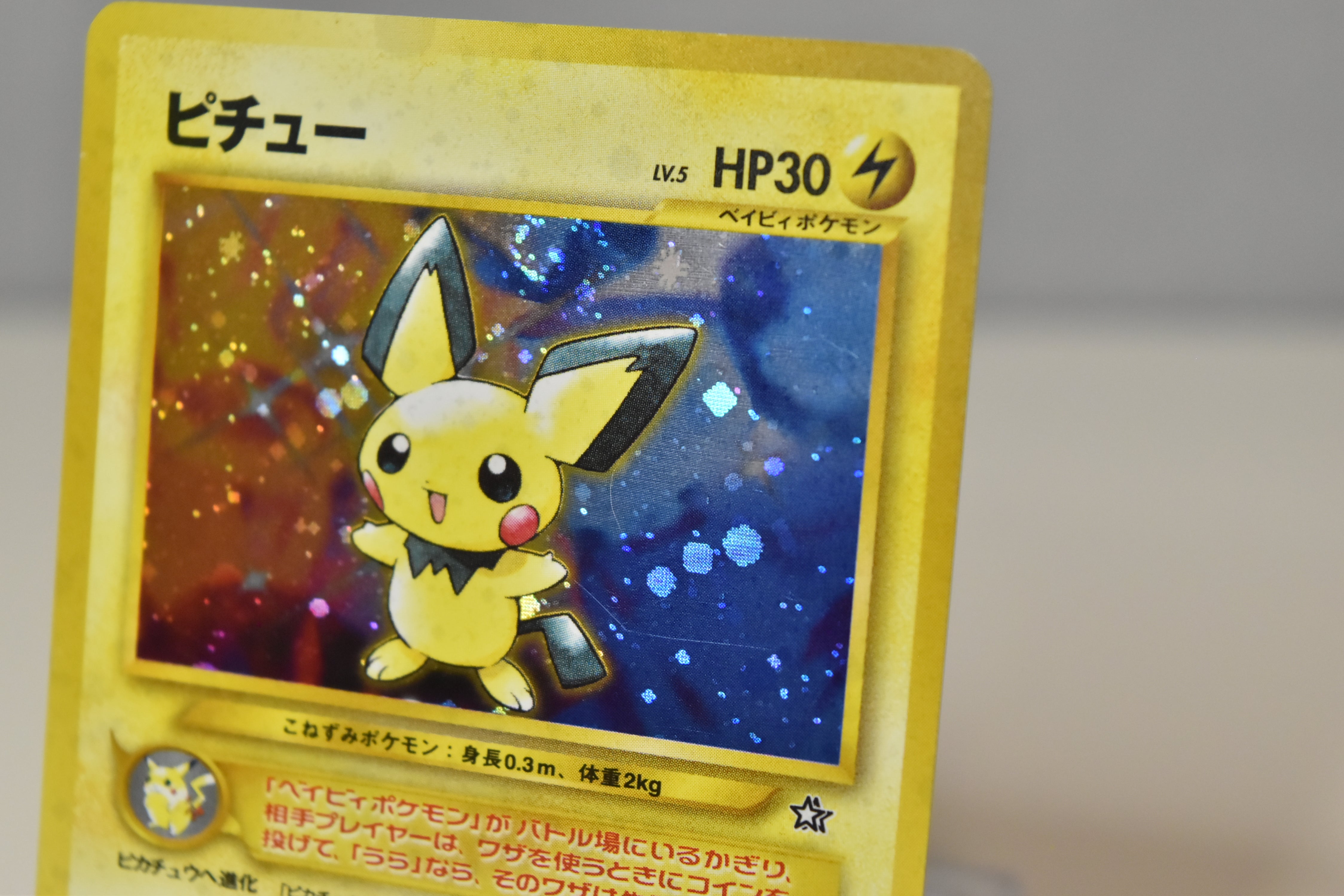 【LP】Pichu No.172 Holo | Neo Genesis | Japanese Vintage