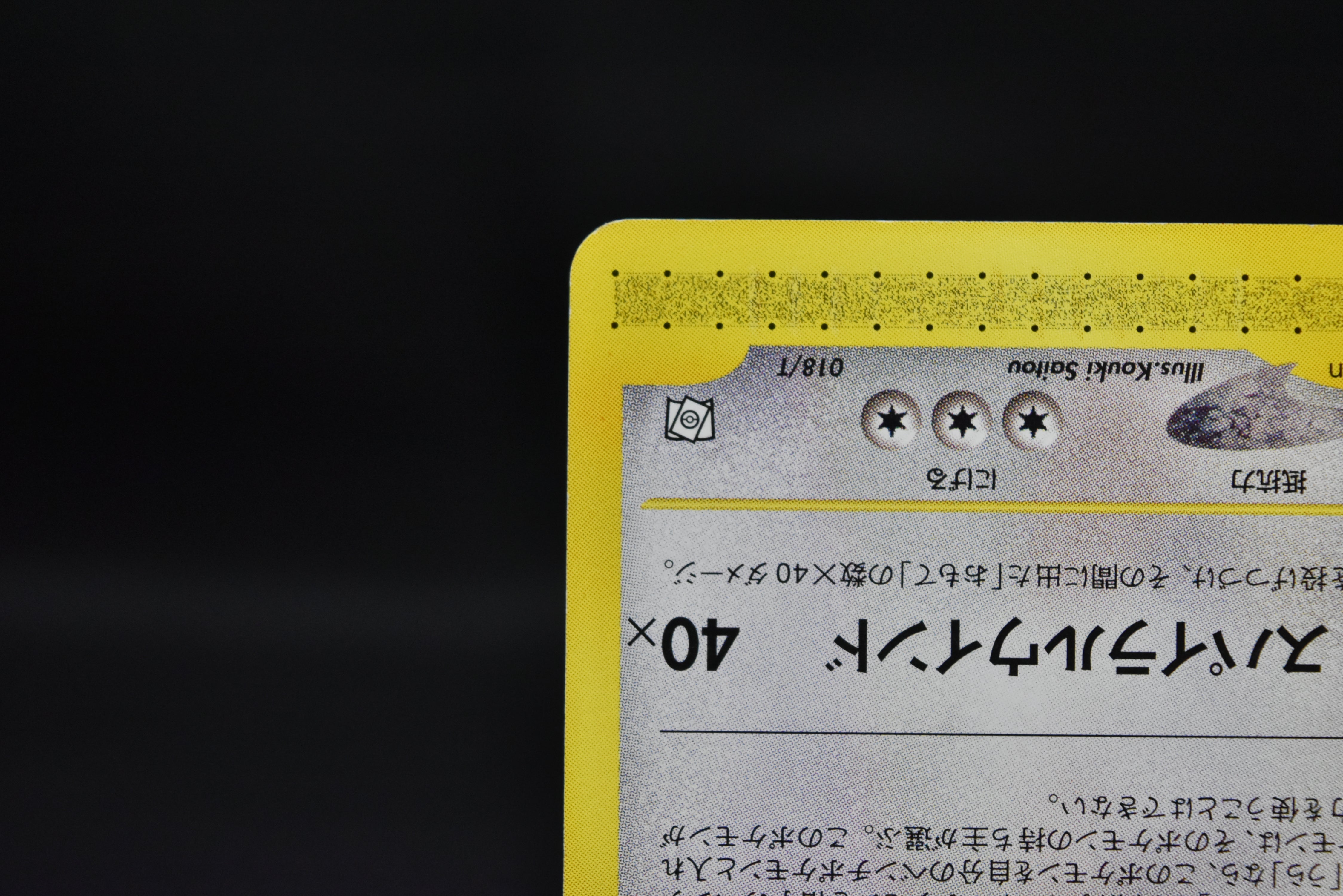 【LP】Dragonite 018/T | Trainers Magazine Vol. 19 Promo | Pokemon Card Japanese