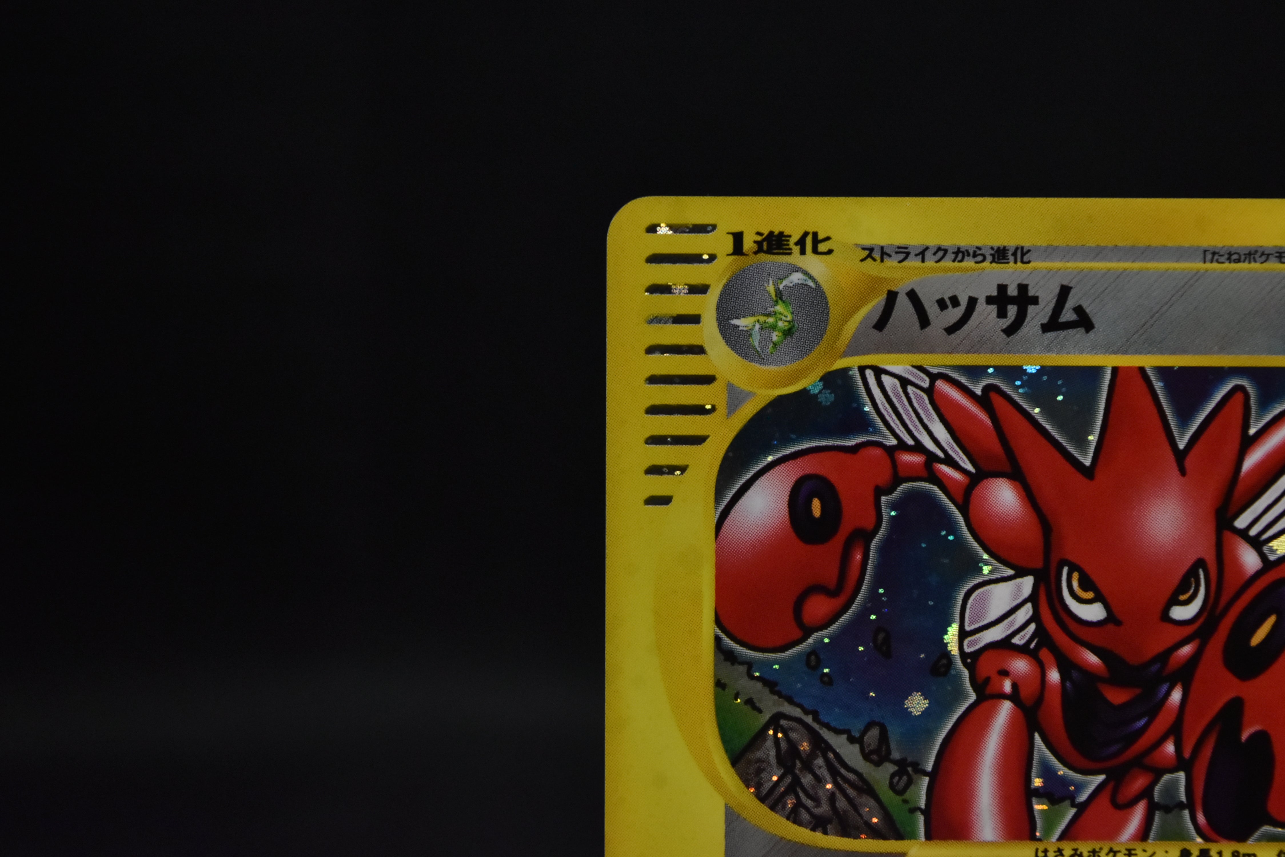 【LP】Scizor 075/087 Holo 1st Edition e-Series | Aquapolis Wind From The Sea | Pokemon Card Japanese