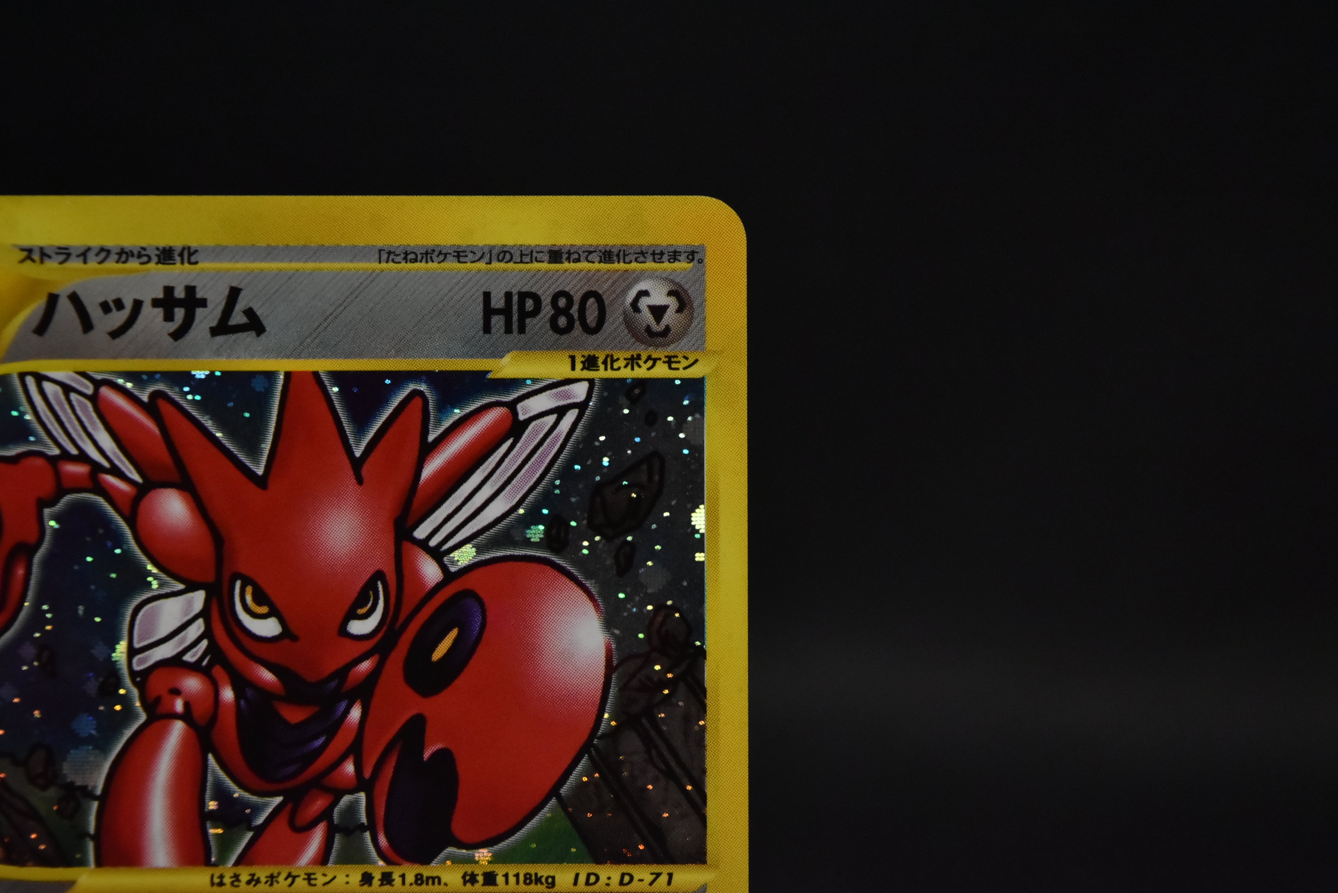 【LP】Scizor 075/087 Holo 1st Edition e-Series | Aquapolis Wind From The Sea | Pokemon Card Japanese
