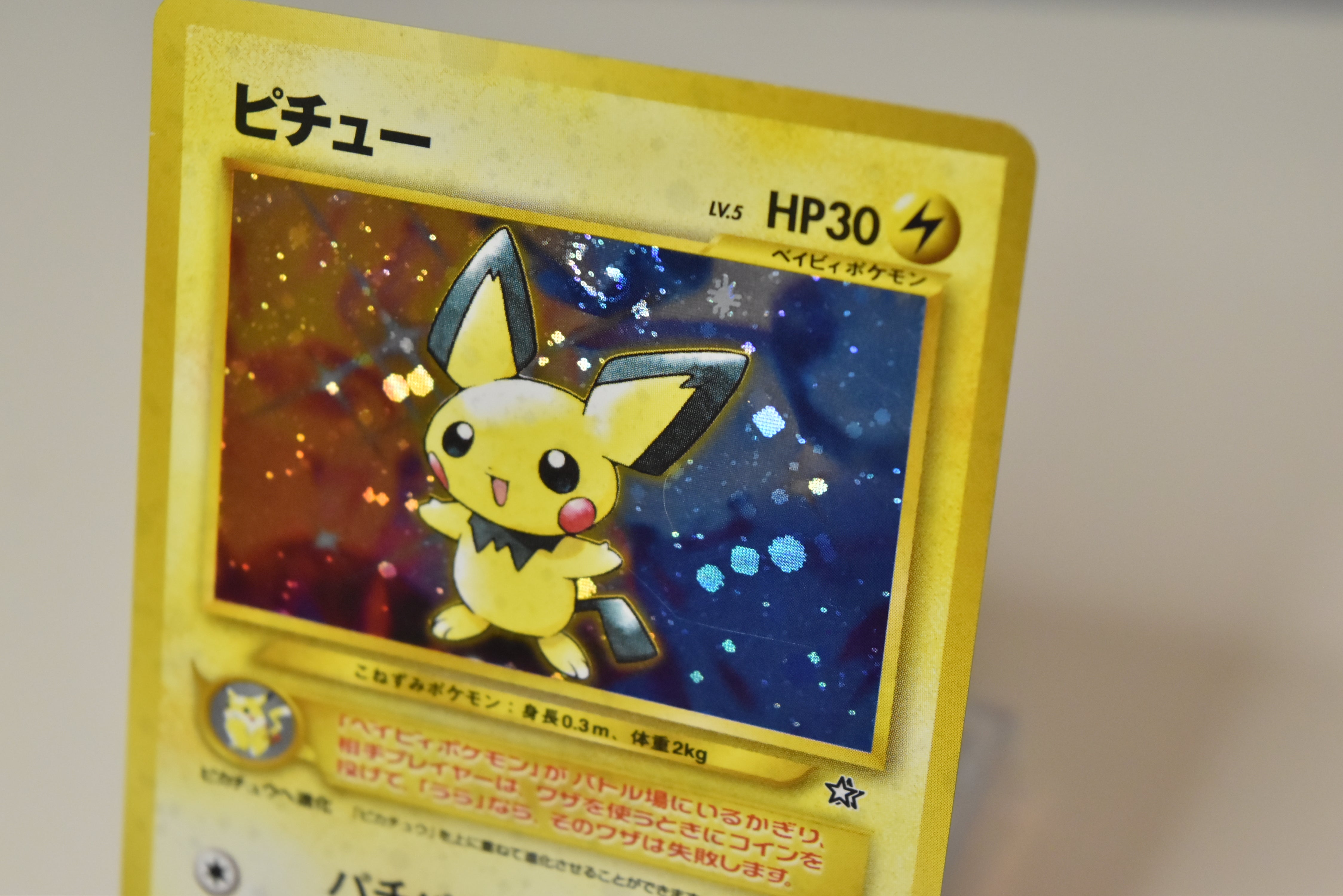 【LP】Pichu No.172 Holo | Neo Genesis | Japanese Vintage