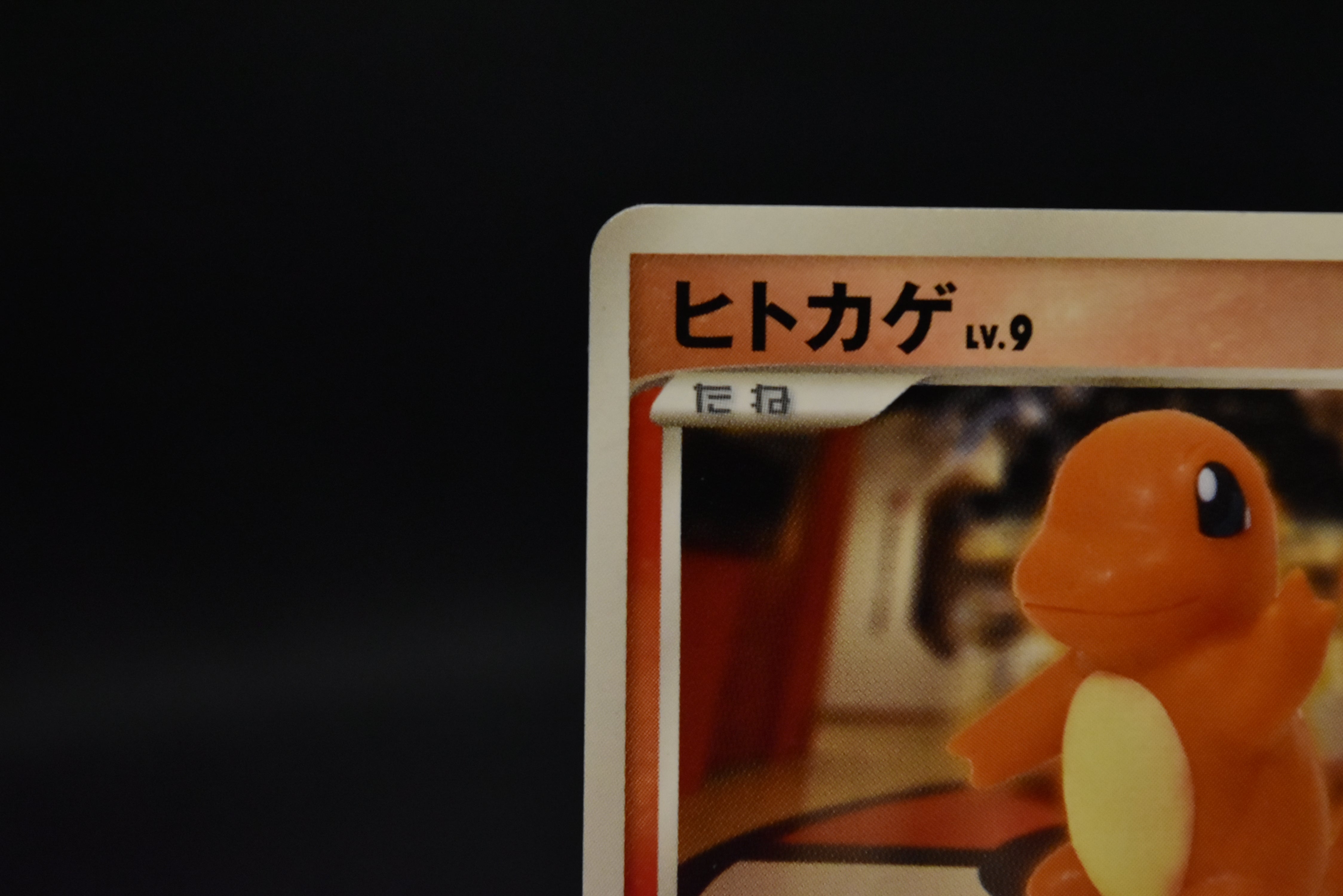 【HP】Charmander 124/DP-P | Promo 10th Anniversary | Japanese Pokemon Card