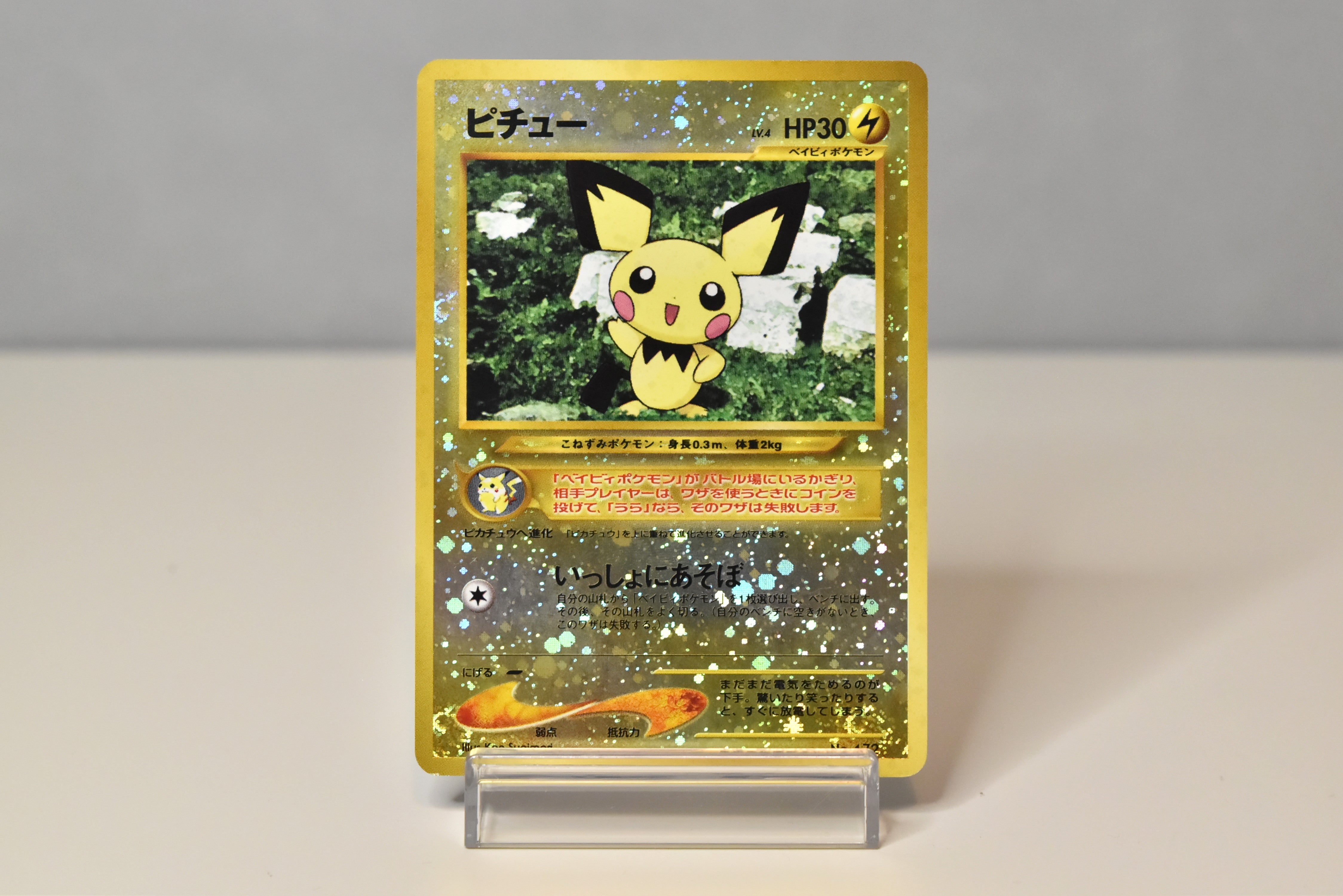 【LP】Pichu No.172 Holo | Neo Premium File 2 | Japanese Vintage