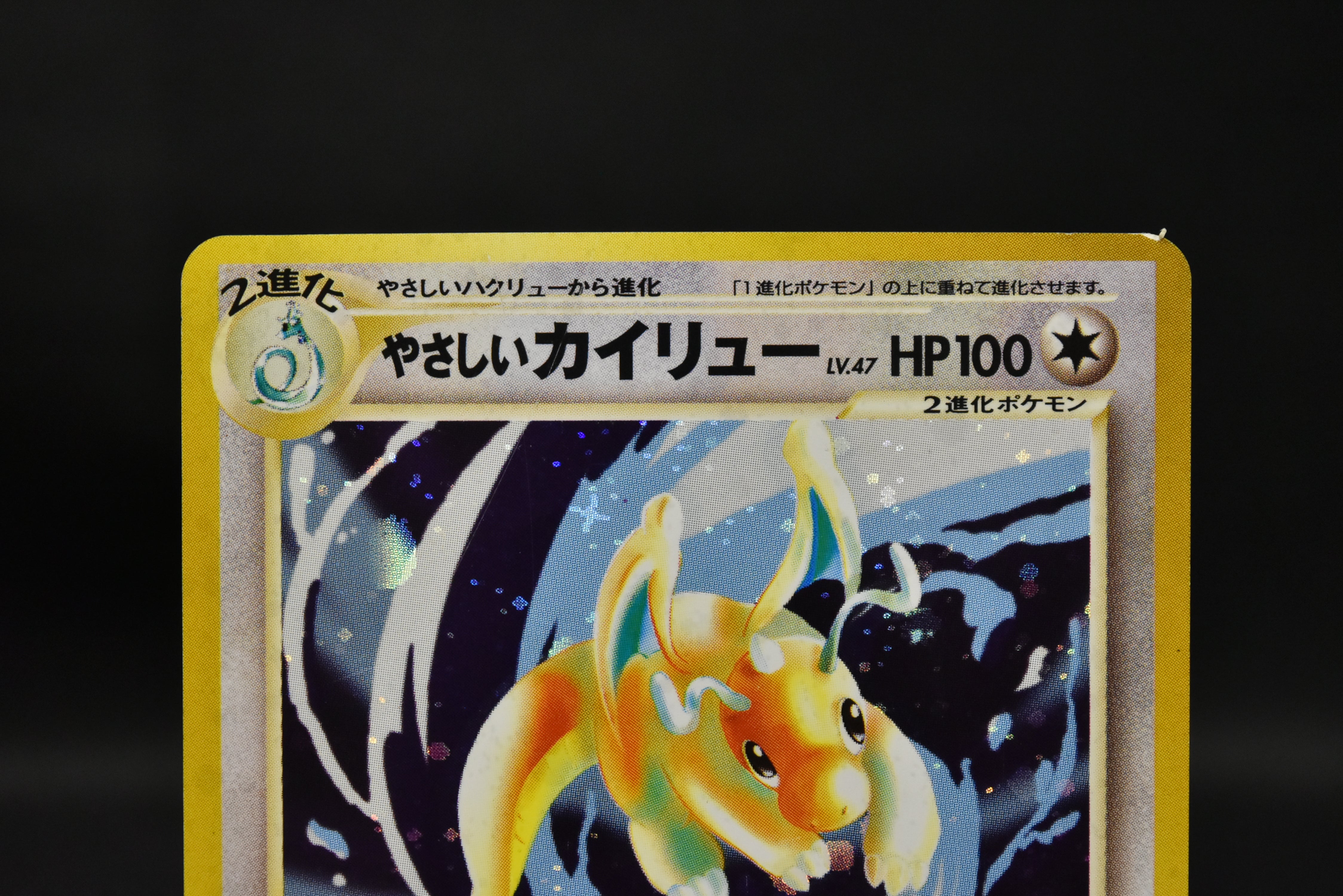 【LP】Light Arcanine No. 059 & Dragonite No. 149 | Neo Destiny Holo | Pokemon Card Japanese