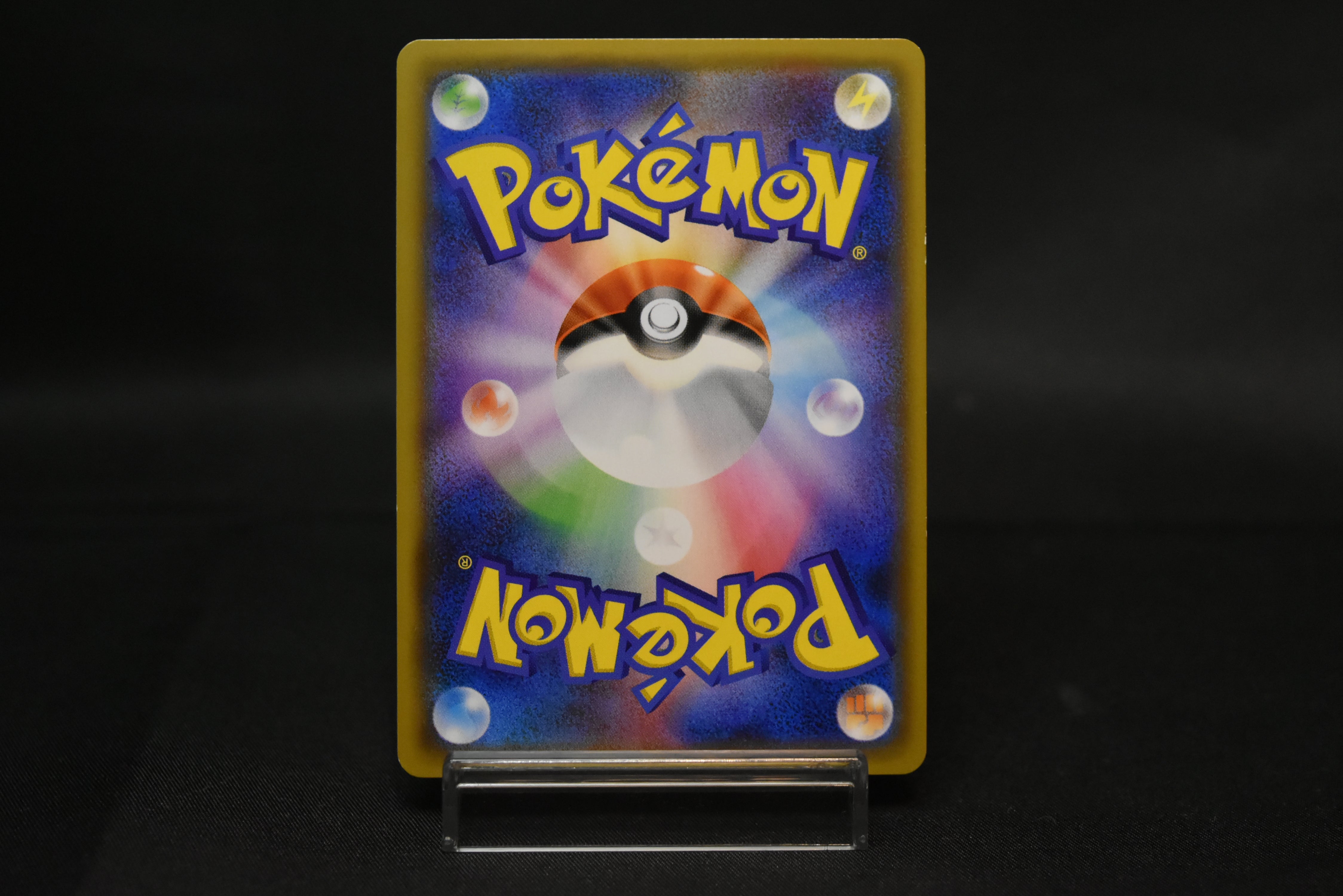 【LP】Red's Pikachu 270/SM-P 20th Anniversary Promo | Pokemon Card Japanese