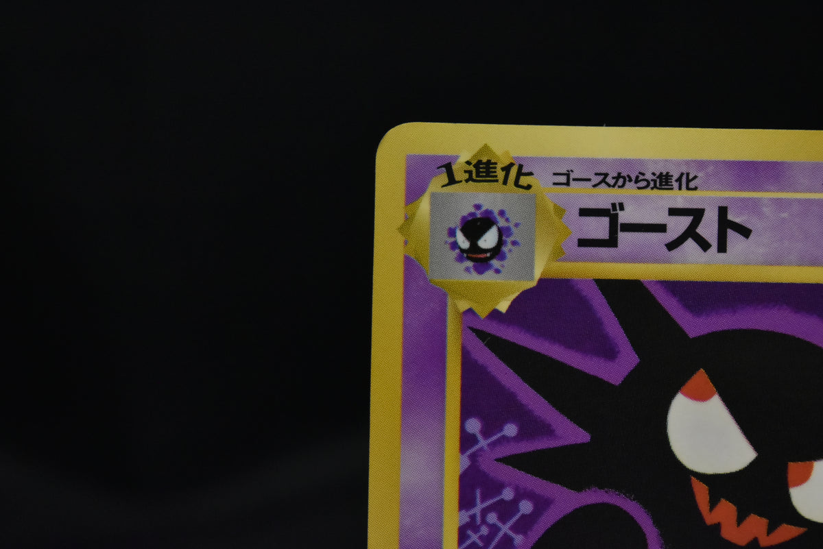 【MP】Haunter No.093 | Vending Series 3 | Pokemon Card Japanese