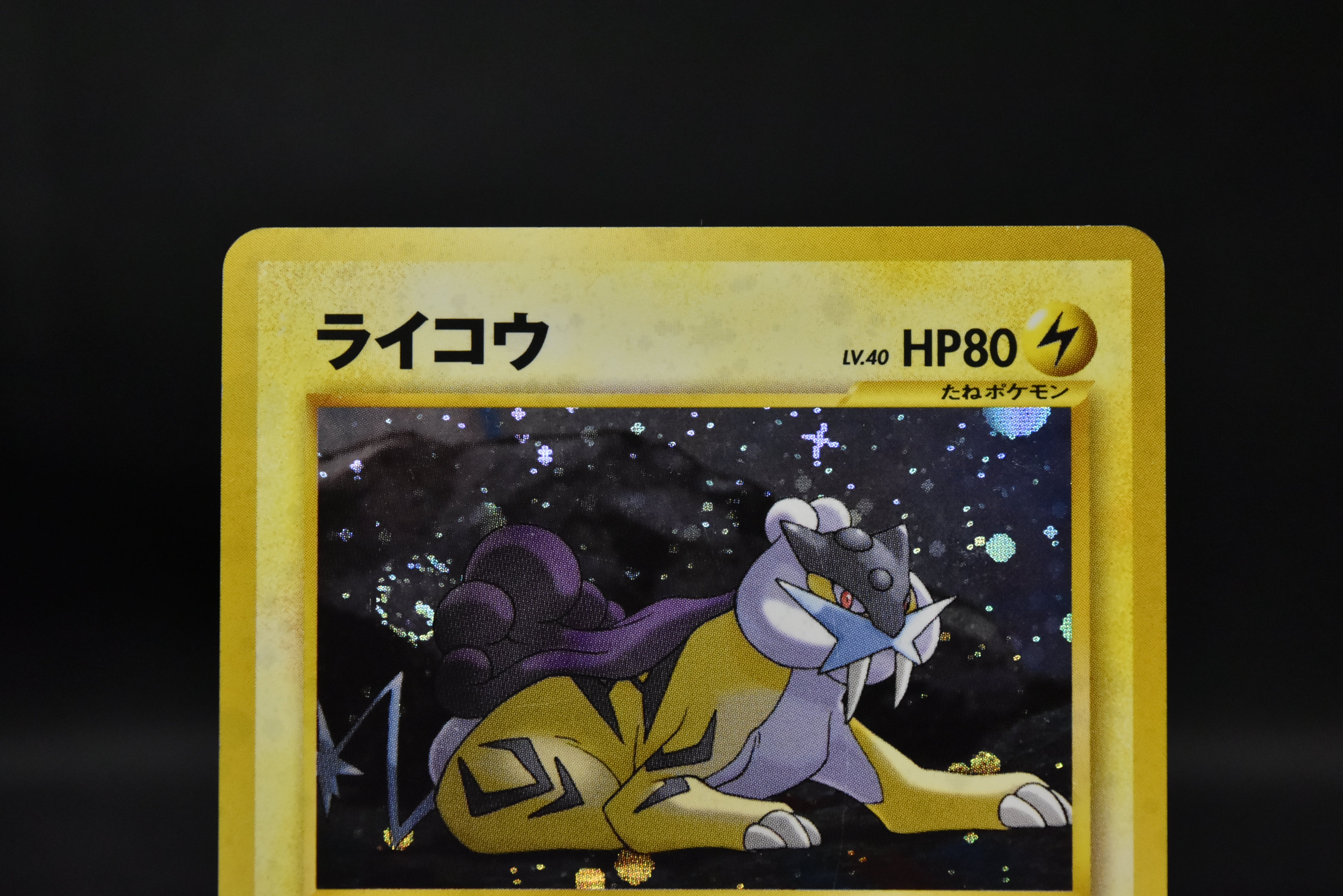 【LP】Raikou No. 243 Entei No. 244 Suicune No. 245 | Neo Revelation Holo | Pokemon Card Japanese
