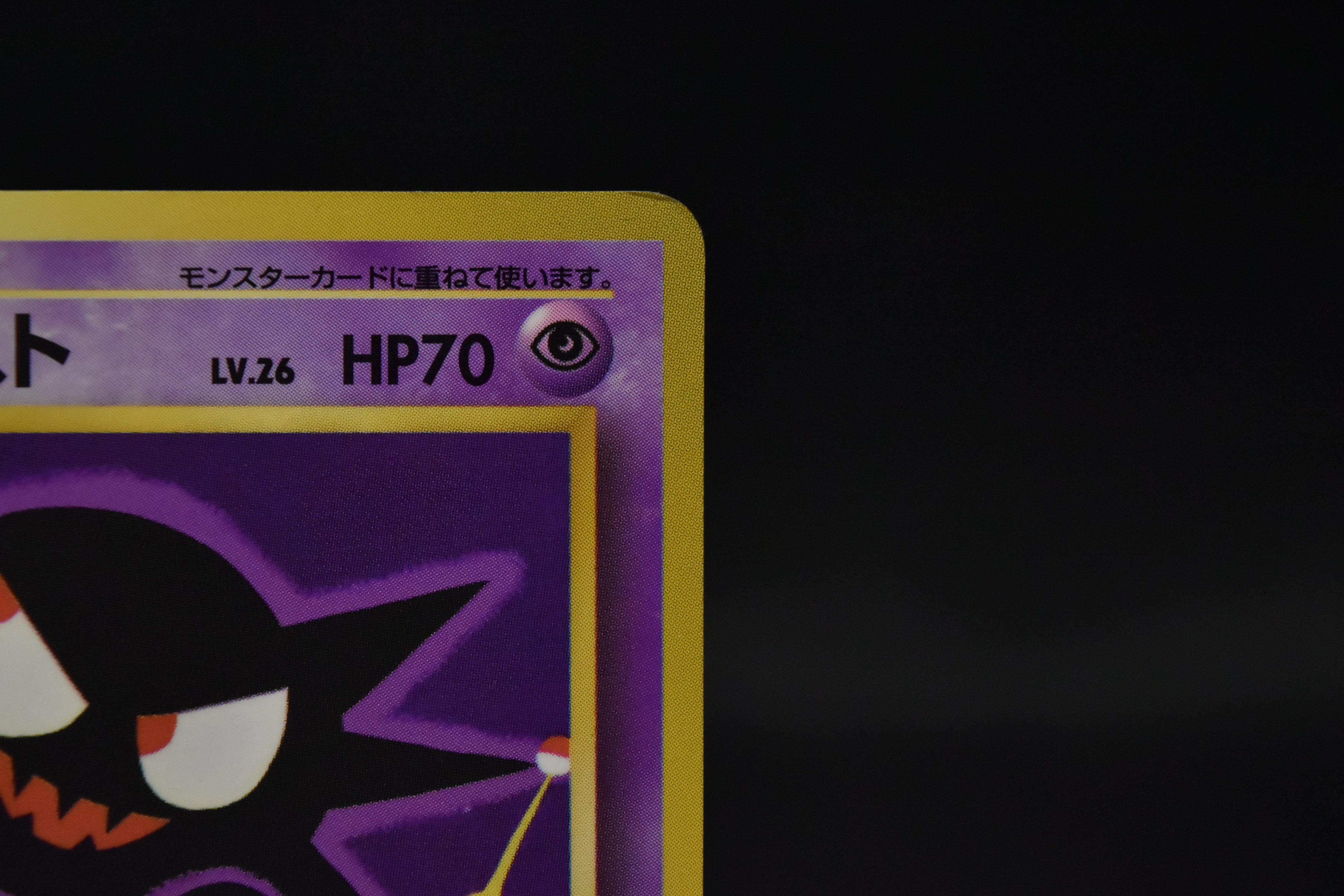 【MP】Haunter No.093 | Vending Series 3 | Pokemon Card Japanese