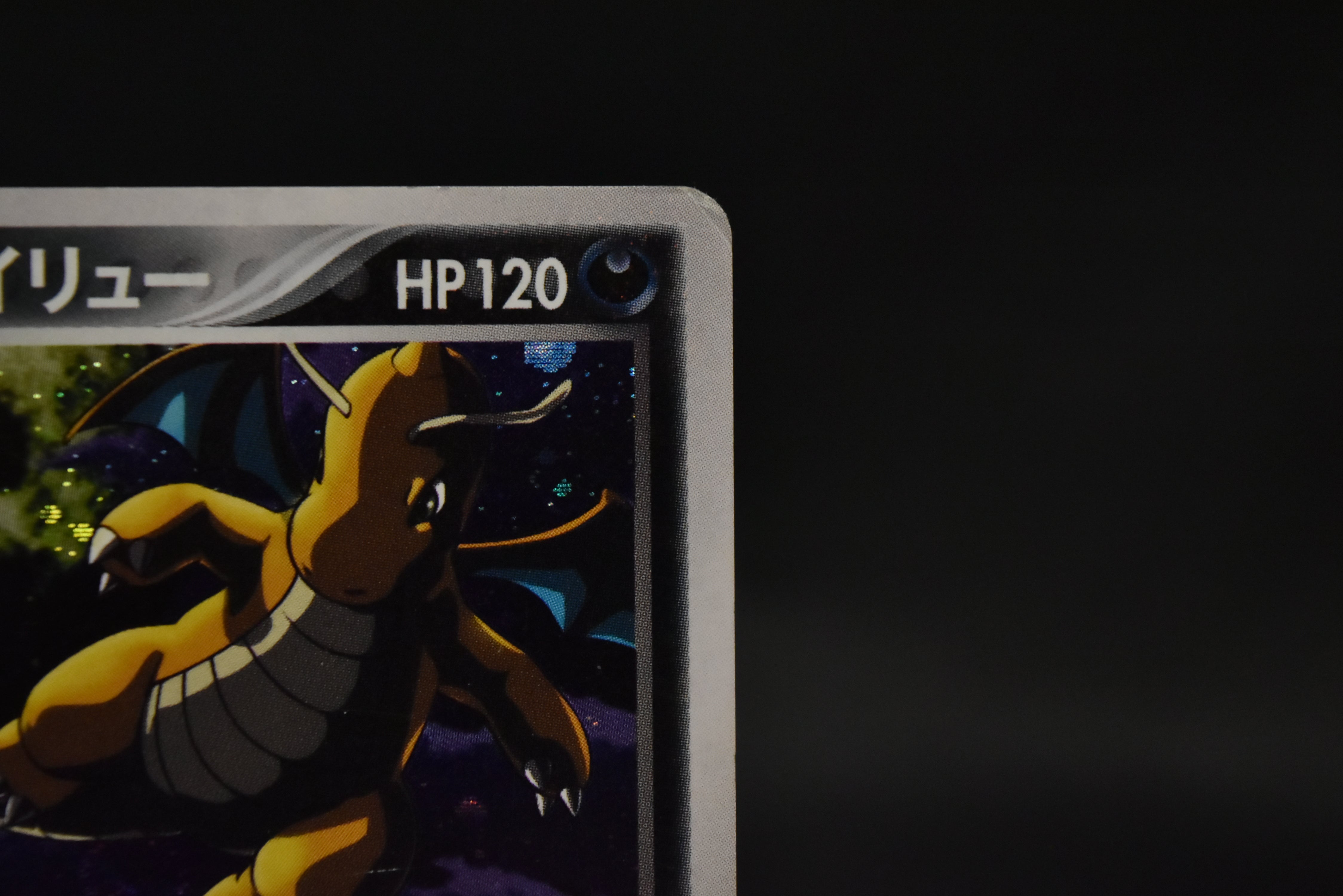 【MP】Dragonite 014/020 Holo | Silver Deck Kit Team Rocket Returns | Pokemon Card Japanese