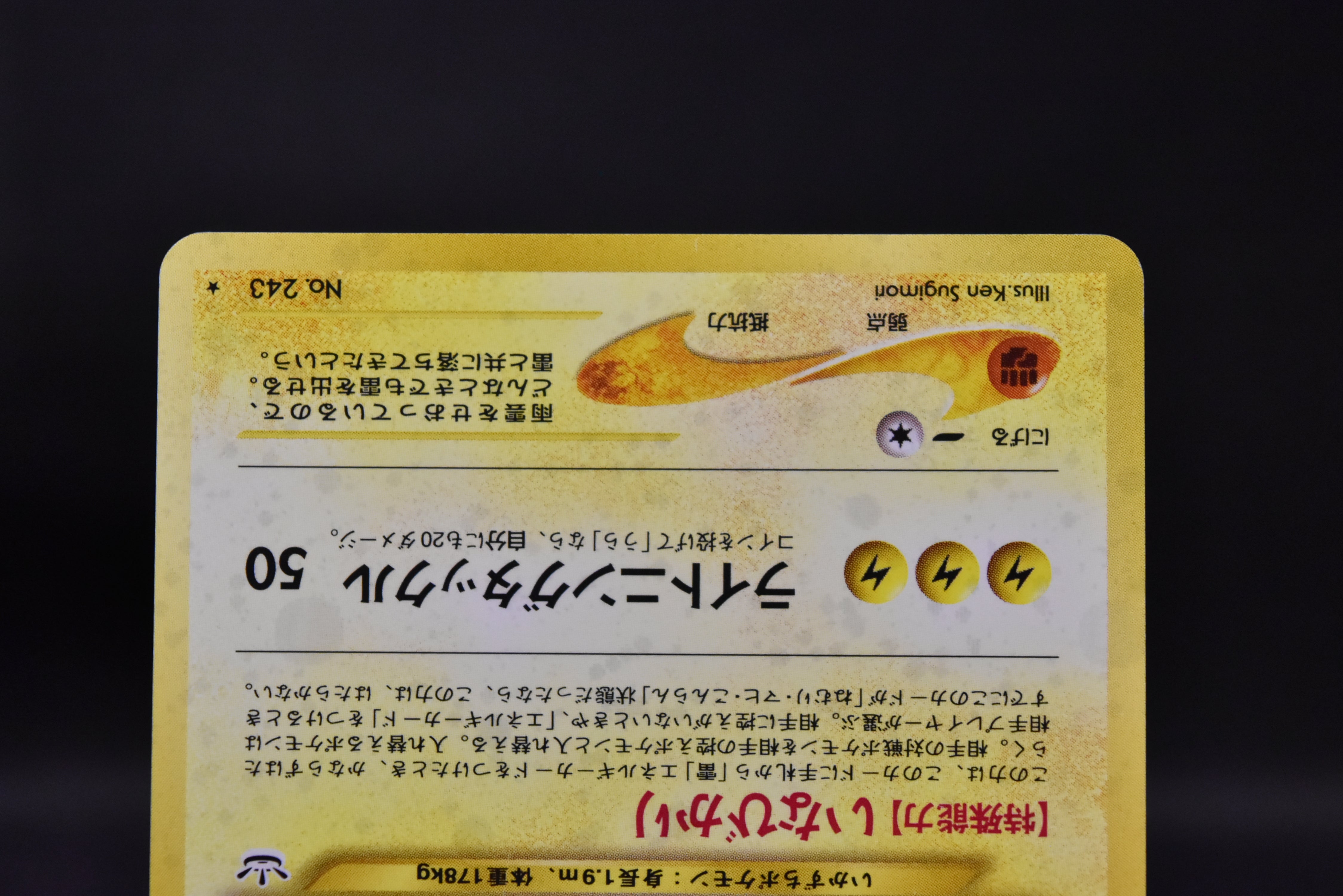 【LP】Raikou No. 243 Entei No. 244 Suicune No. 245 | Neo Revelation Holo | Pokemon Card Japanese