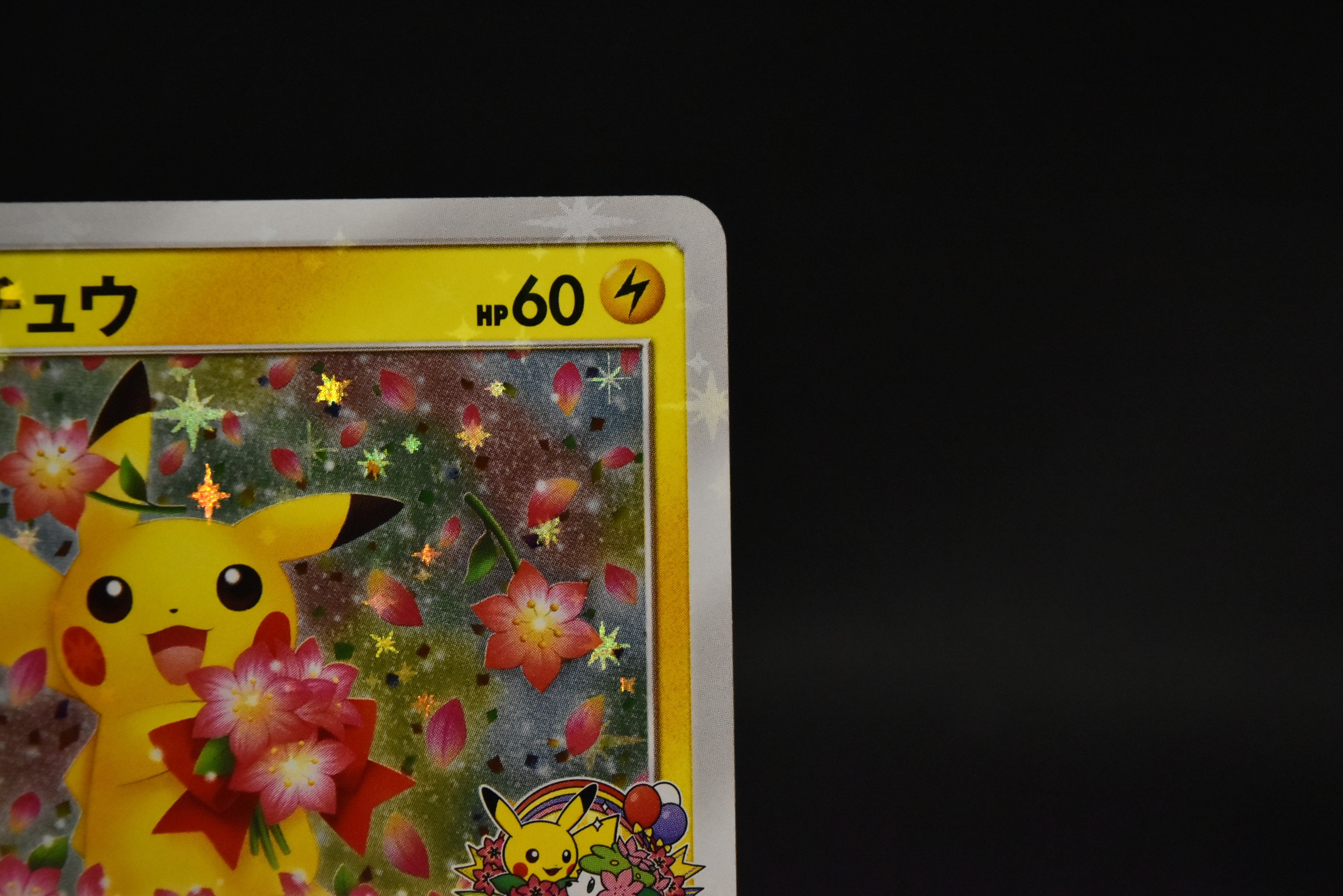 【MP】Pikachu 224/SM-P | Pokemon Center 20th Anniversary Promo | Pokemon Card Japanese