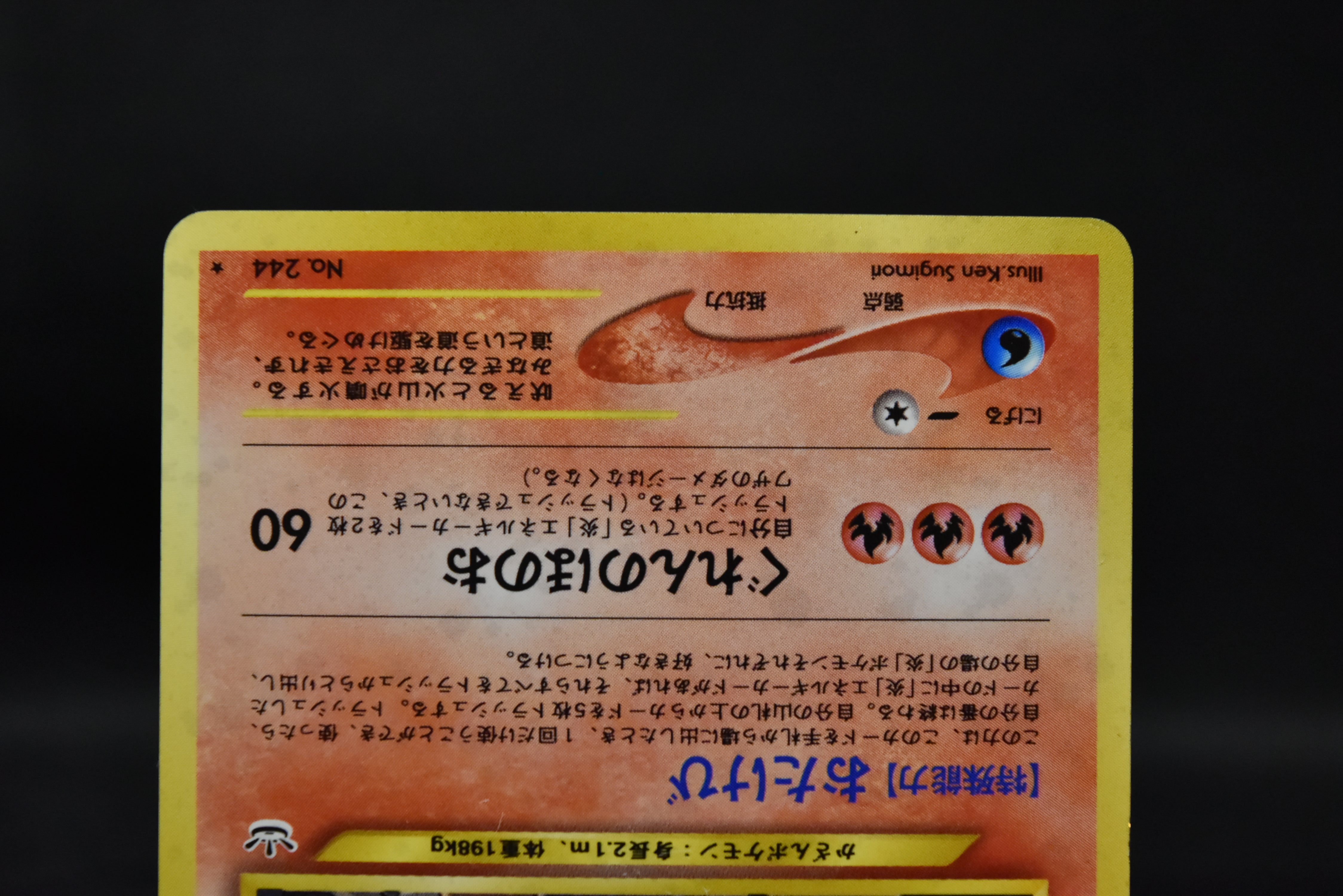 【LP】Raikou No. 243 Entei No. 244 Suicune No. 245 | Neo Revelation Holo | Pokemon Card Japanese